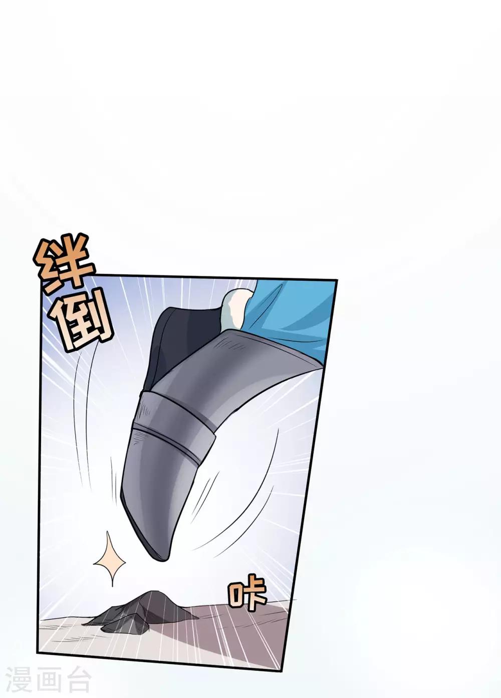 第55话 砸场-第57话