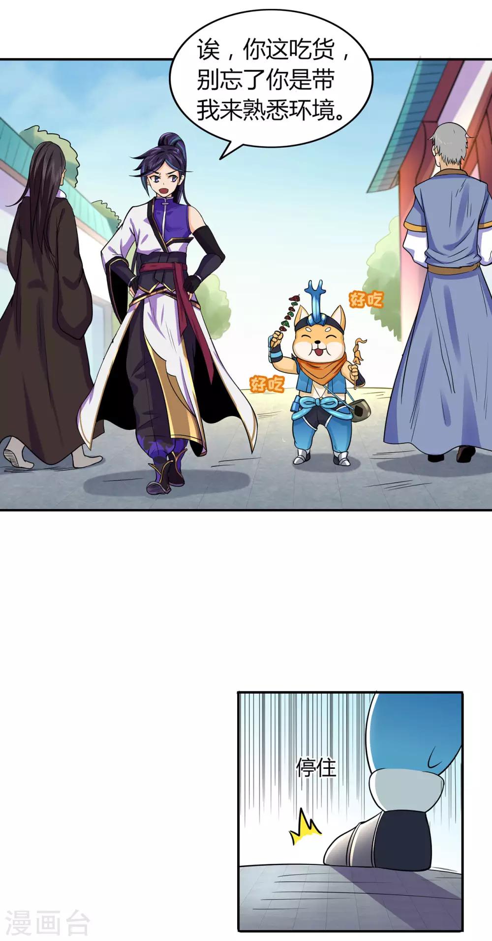 第55话 砸场-第57话