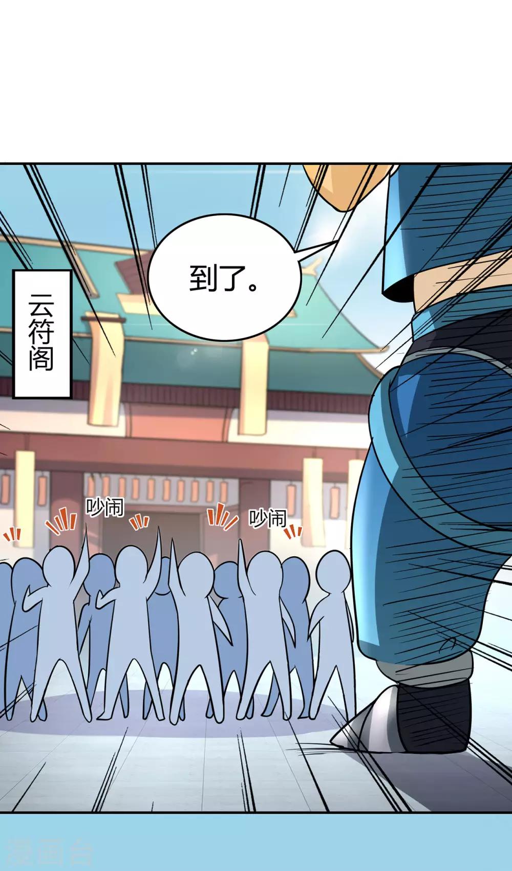 第55话 砸场-第57话