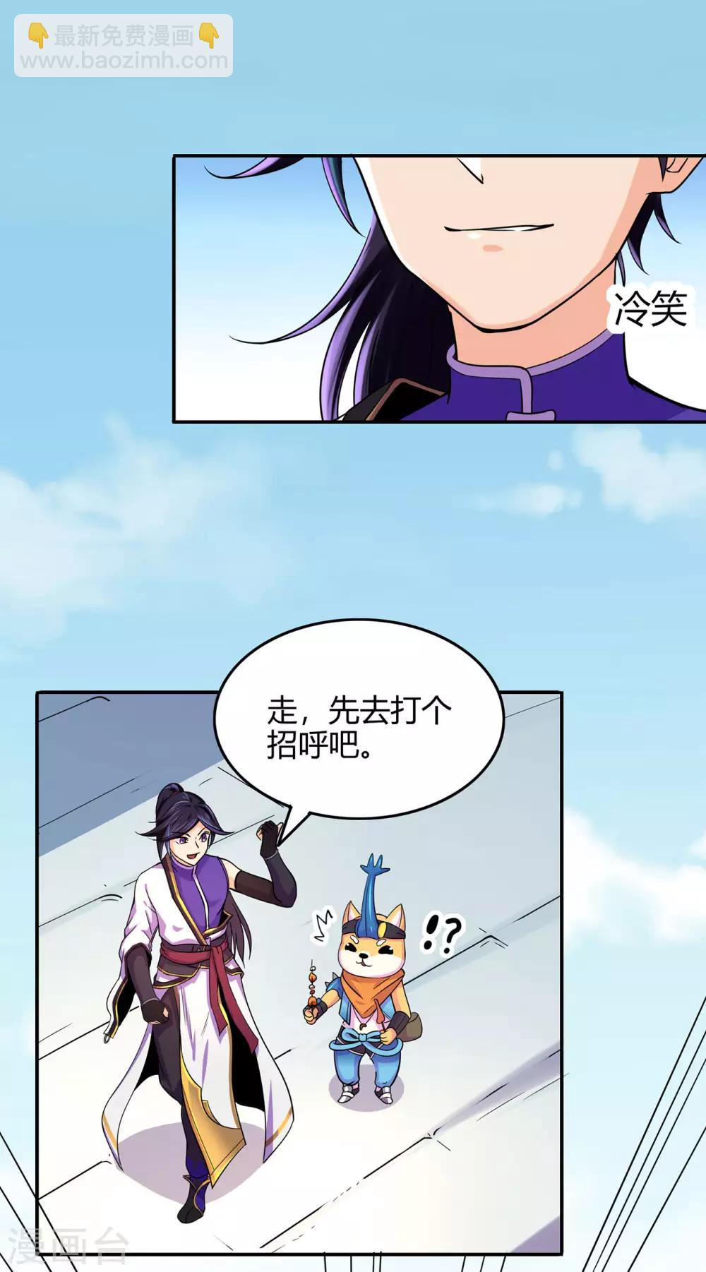 第55话 砸场-第57话