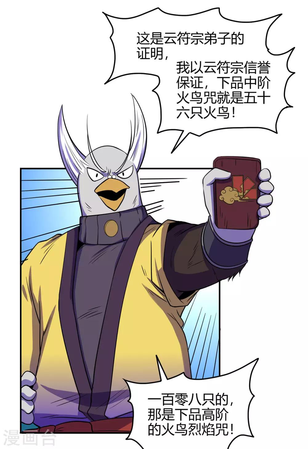 第55话 砸场-第57话