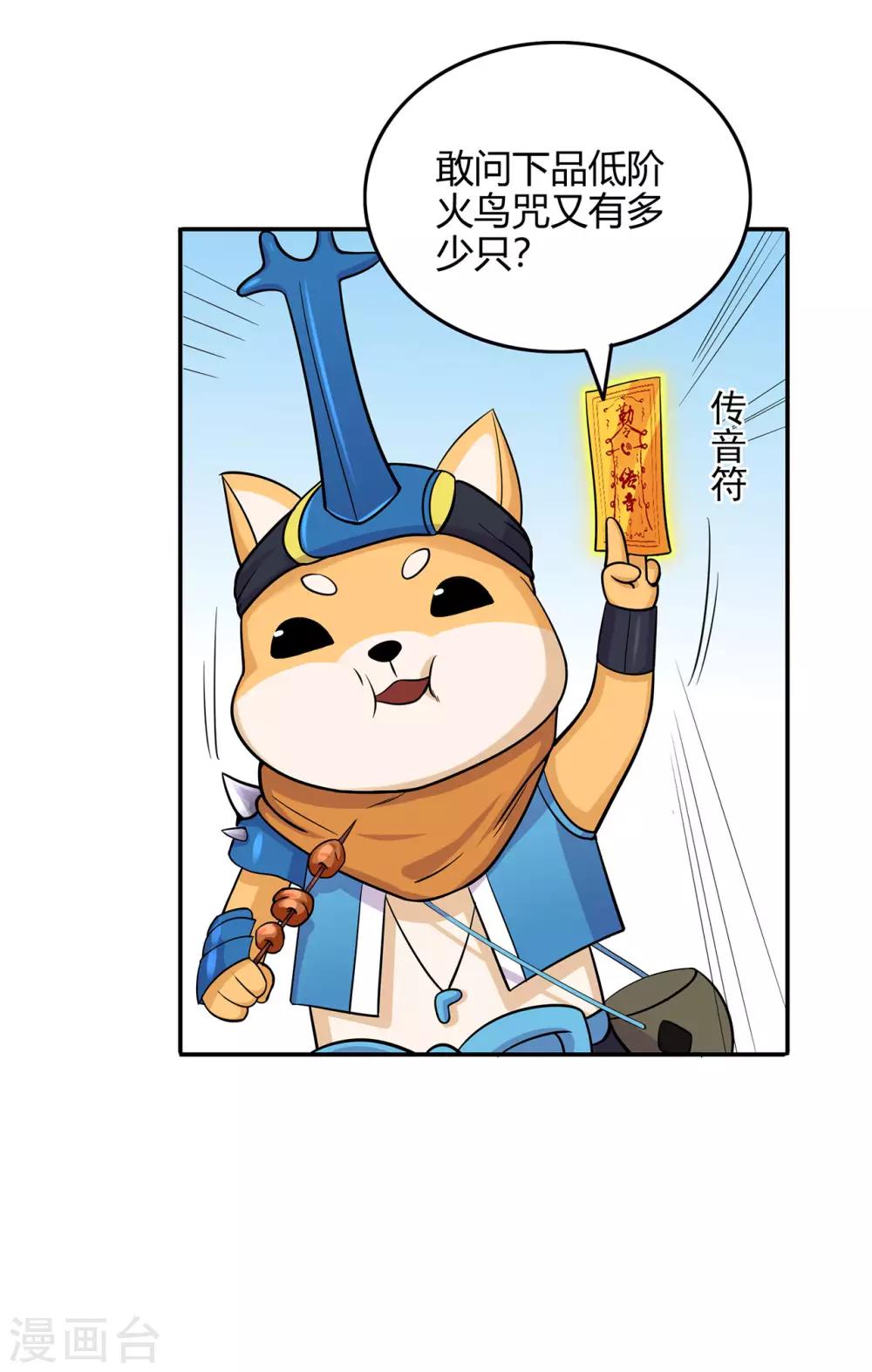 第55话 砸场-第57话