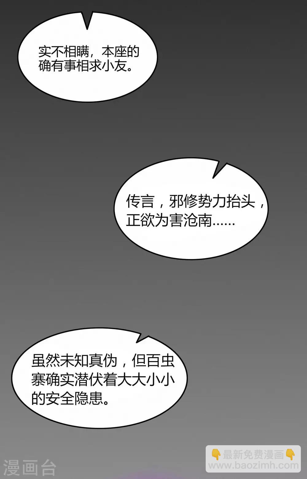 第55话 砸场-第57话