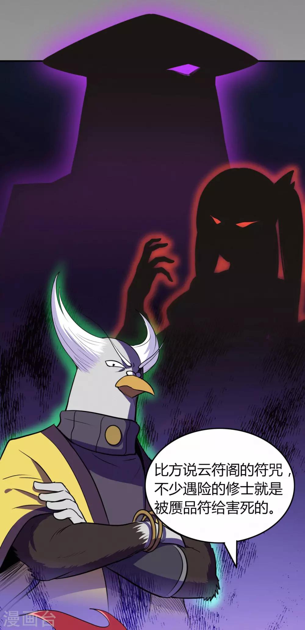 第55话 砸场-第57话