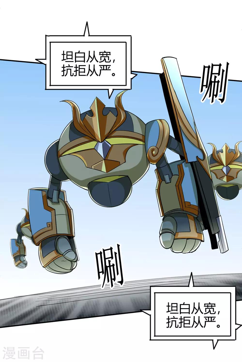 第57话 礼尚往来-第59话