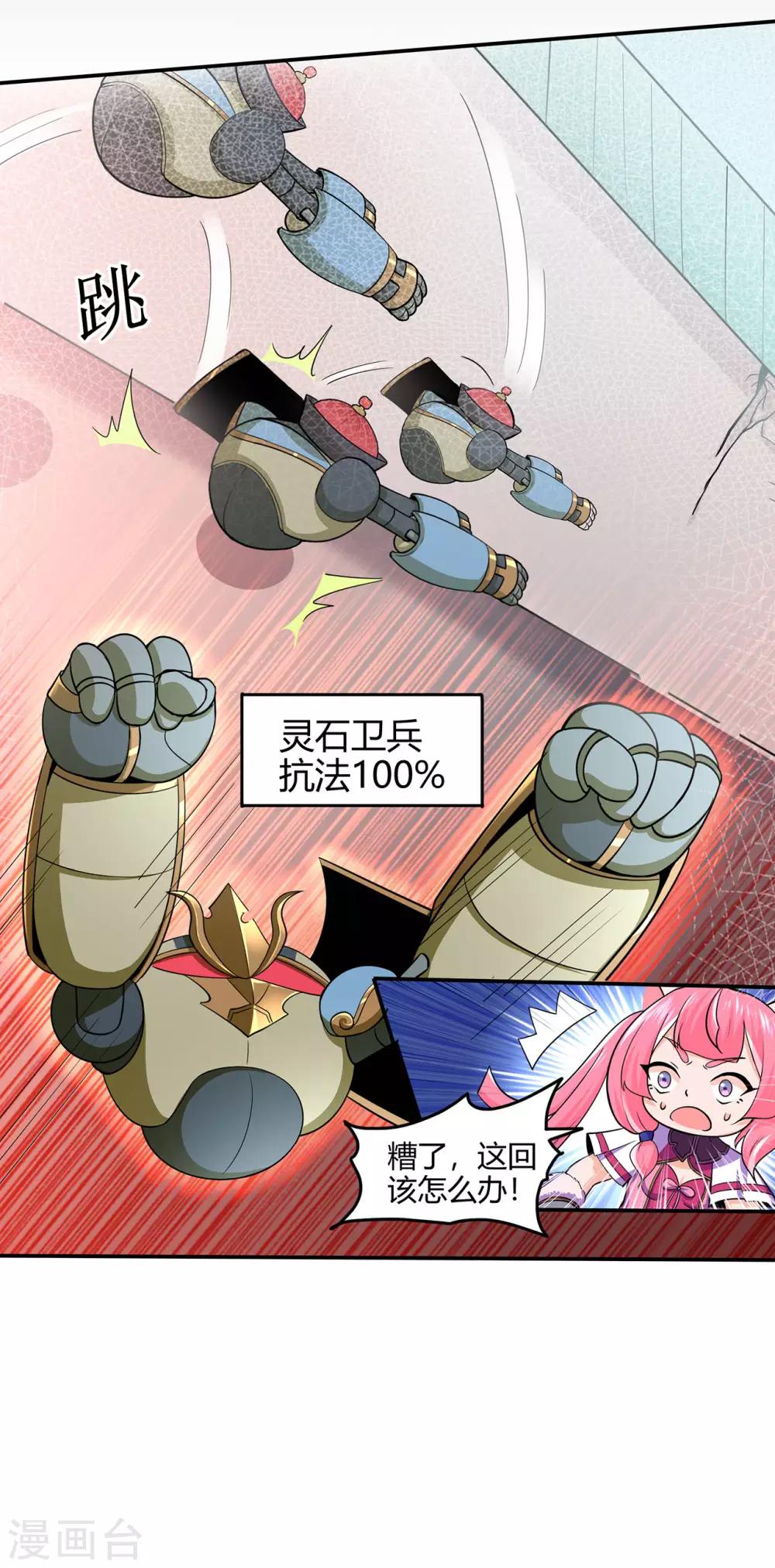 第57话 礼尚往来-第59话