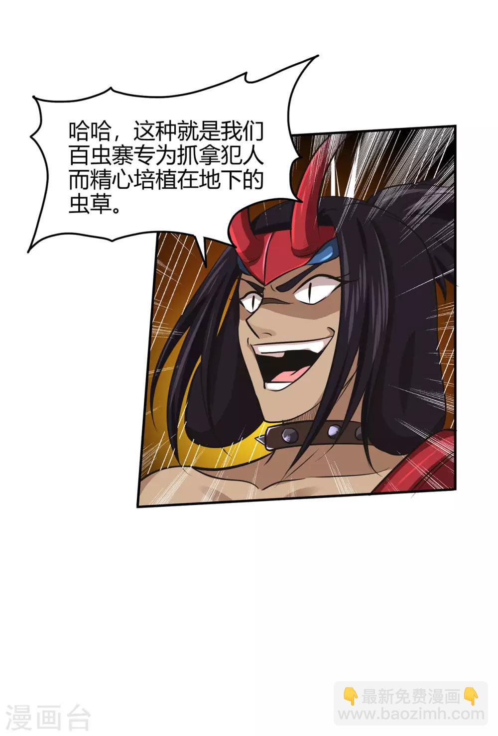 第57话 礼尚往来-第59话