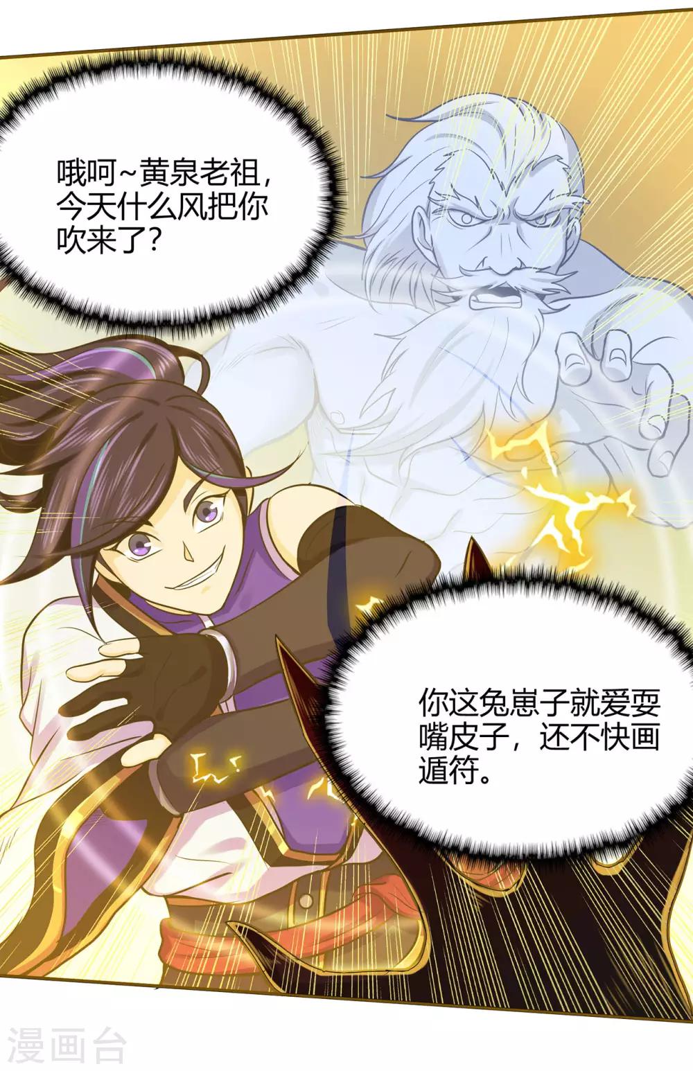 第57话 礼尚往来-第59话