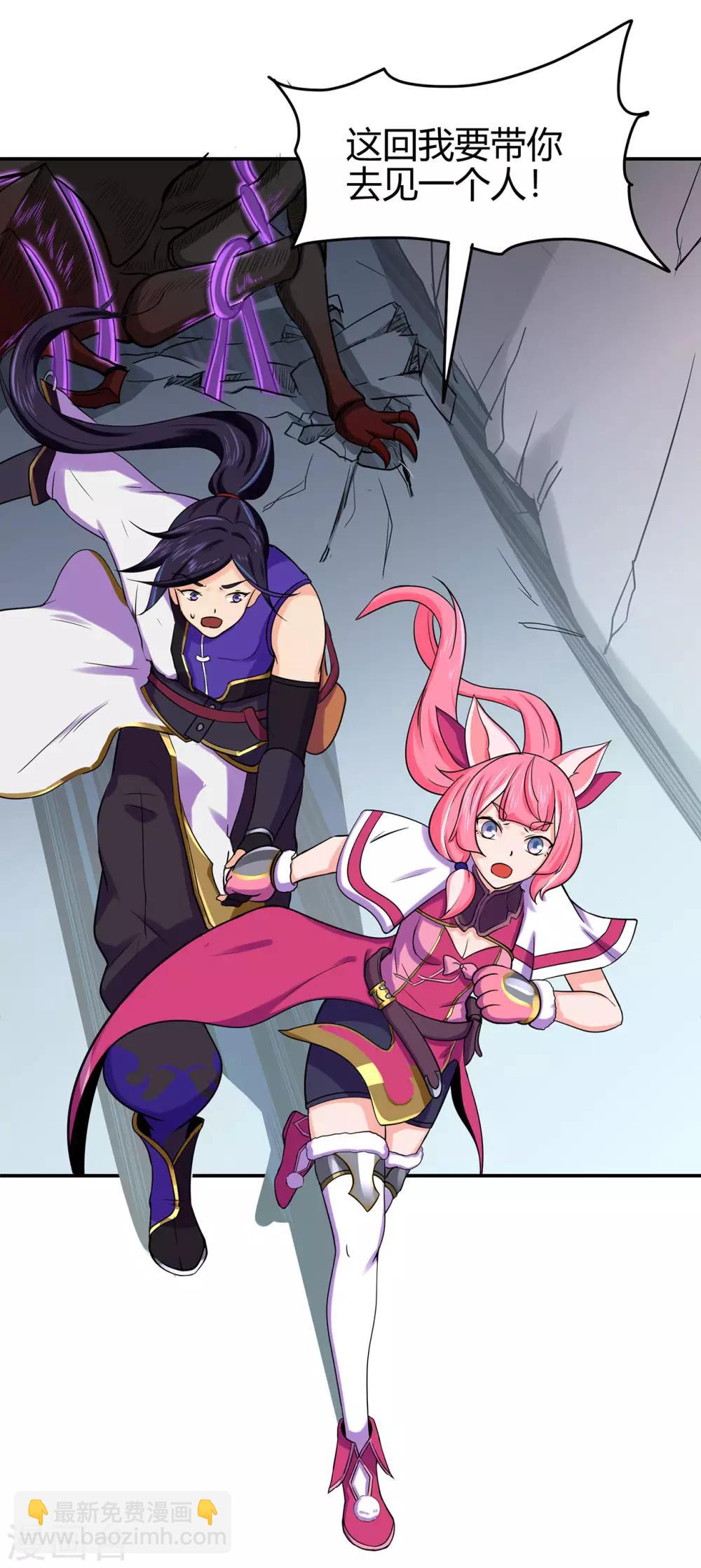 第57话 礼尚往来-第59话