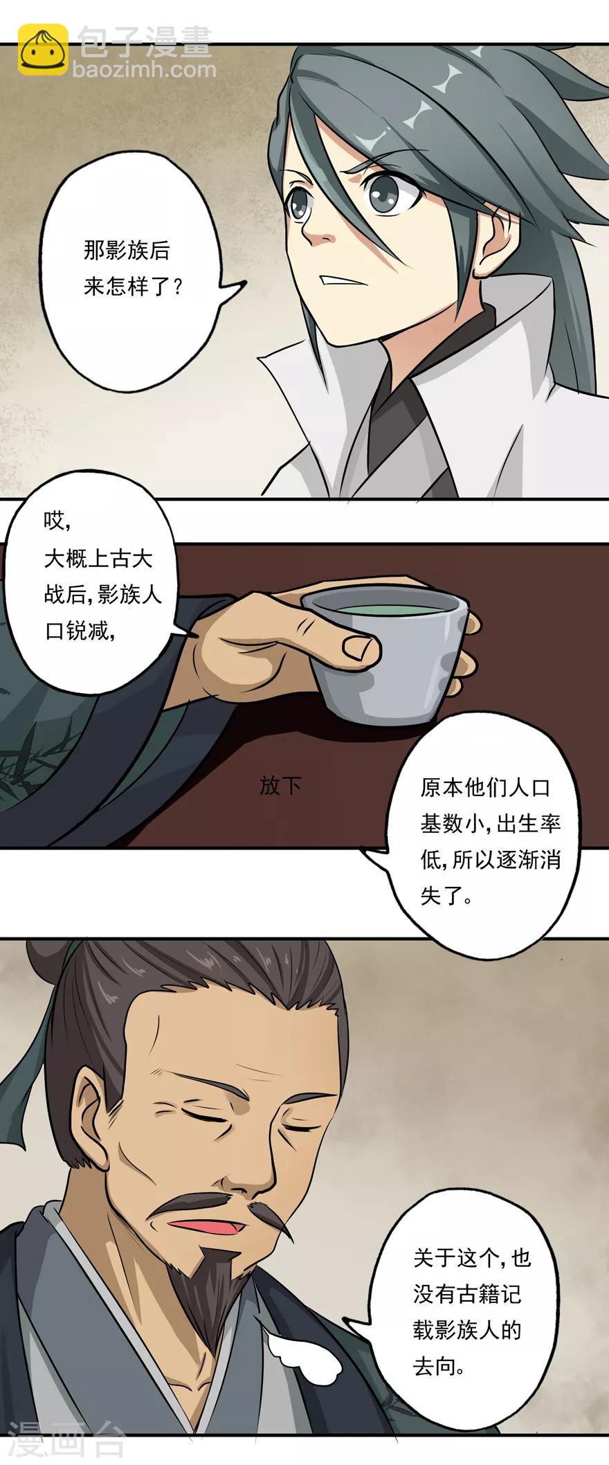 第7话 影族-第7话