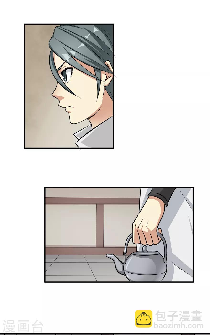 第7话 影族-第7话