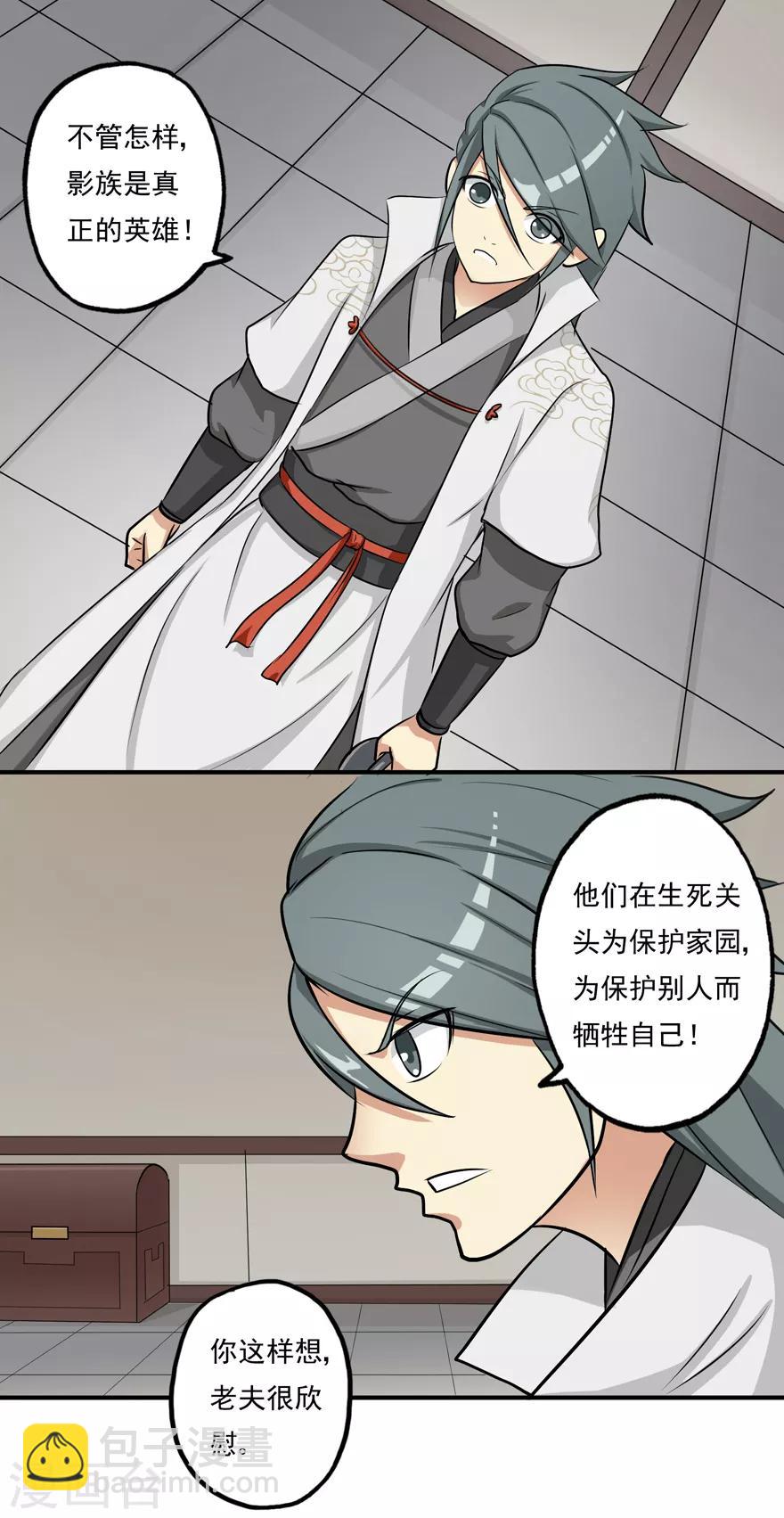 第7话 影族-第7话