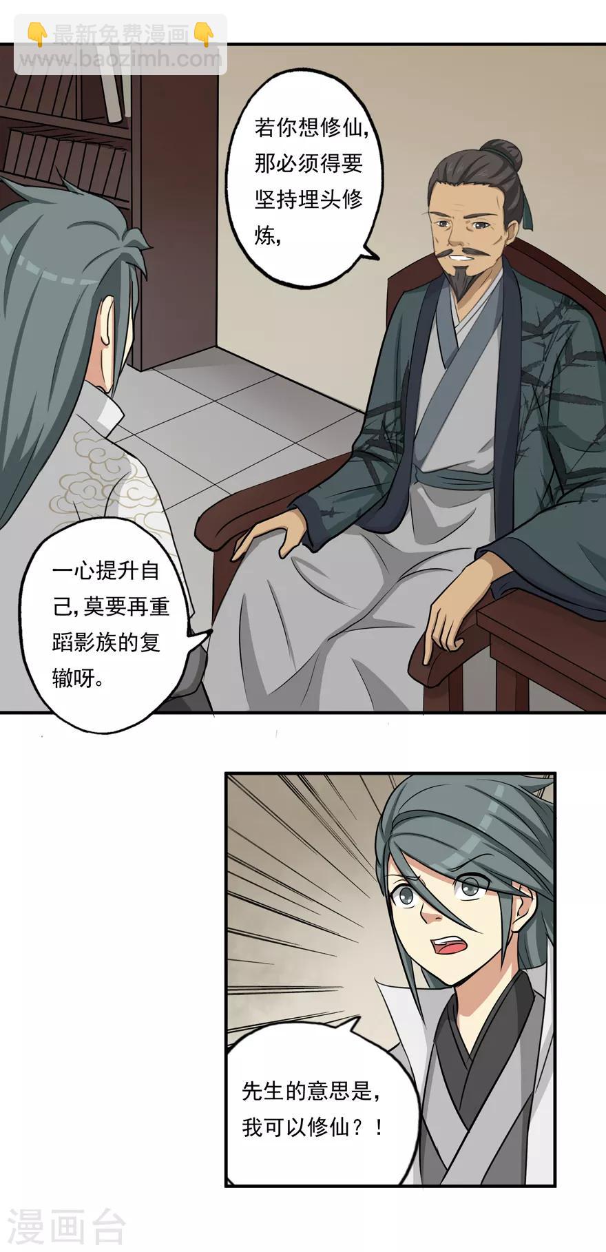 第7话 影族-第7话