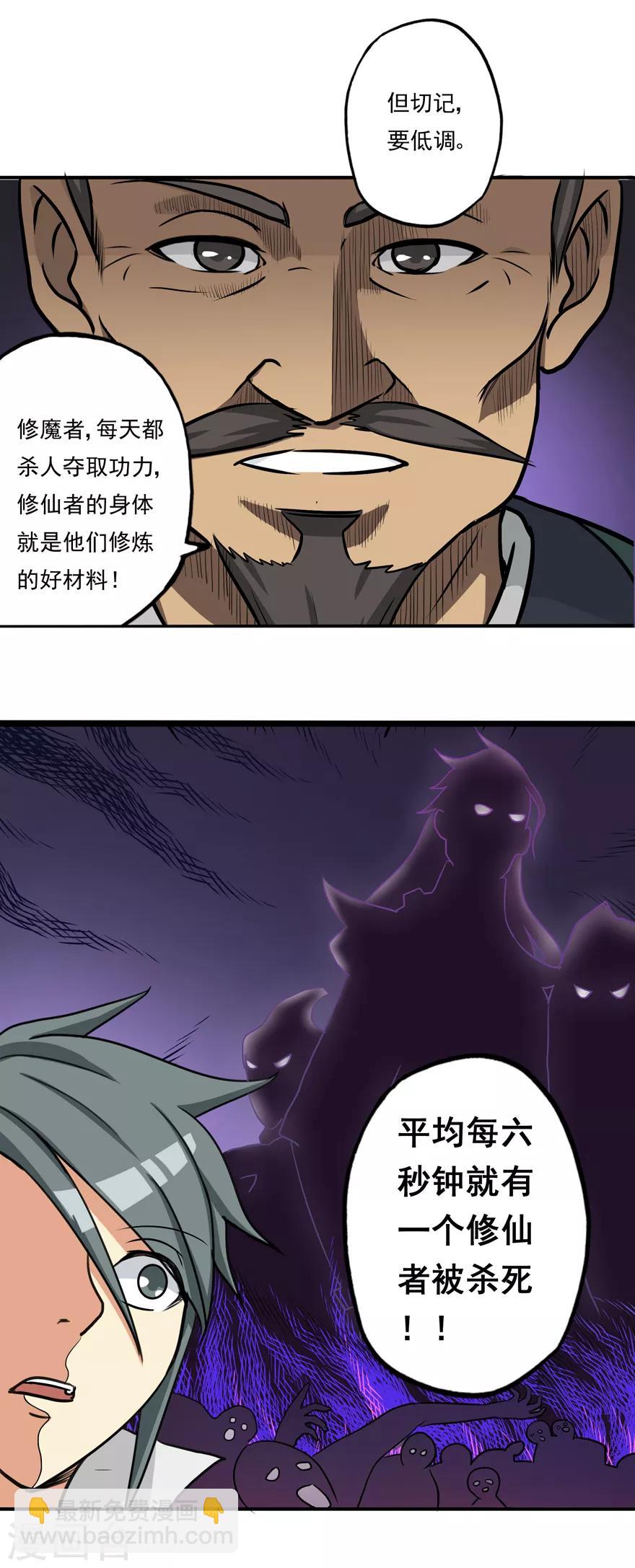 第7话 影族-第7话