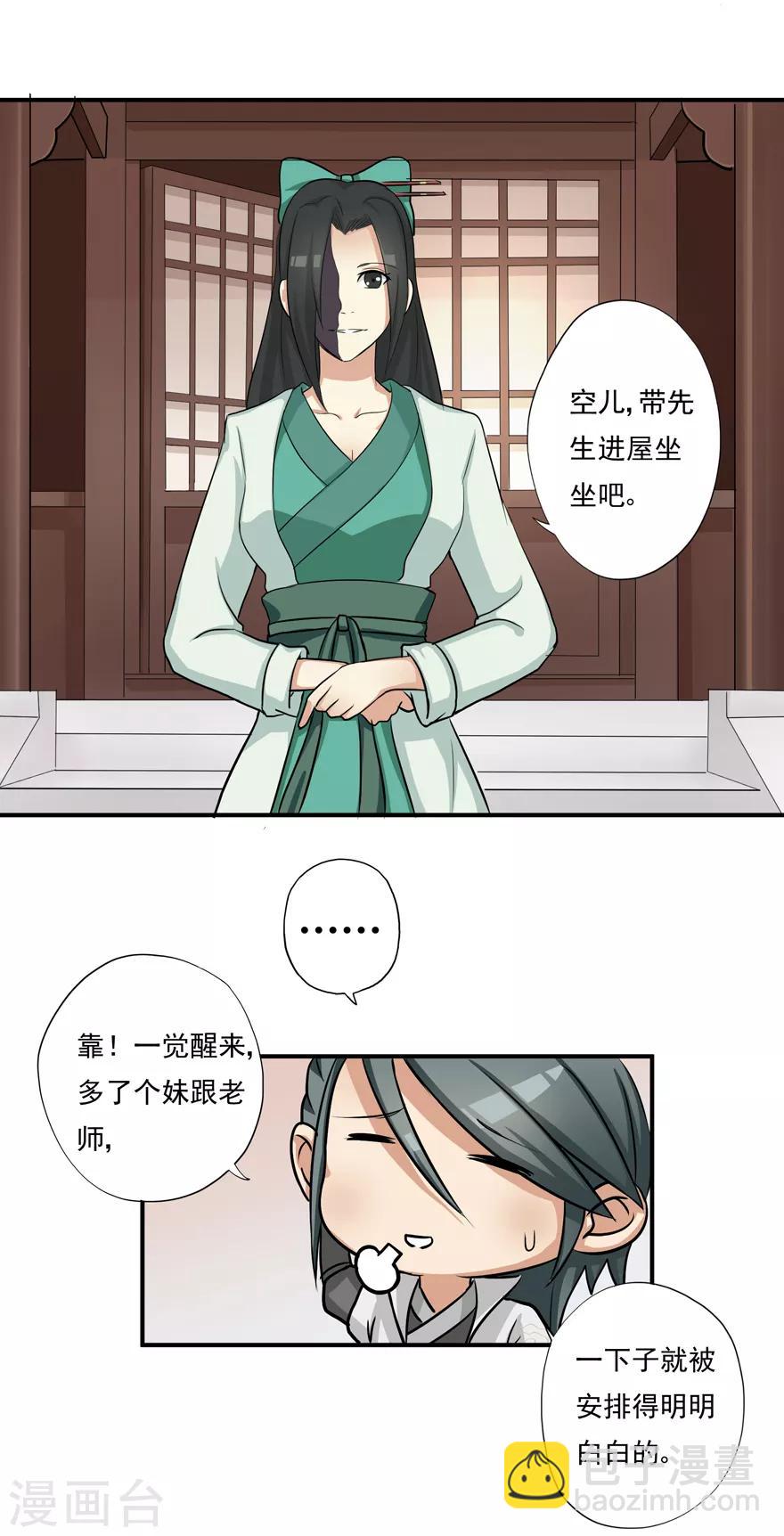 第7话 影族-第7话