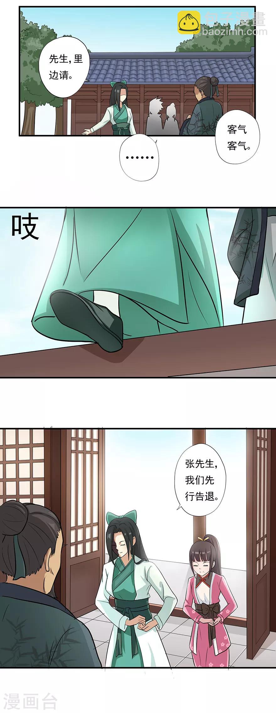 第7话 影族-第7话