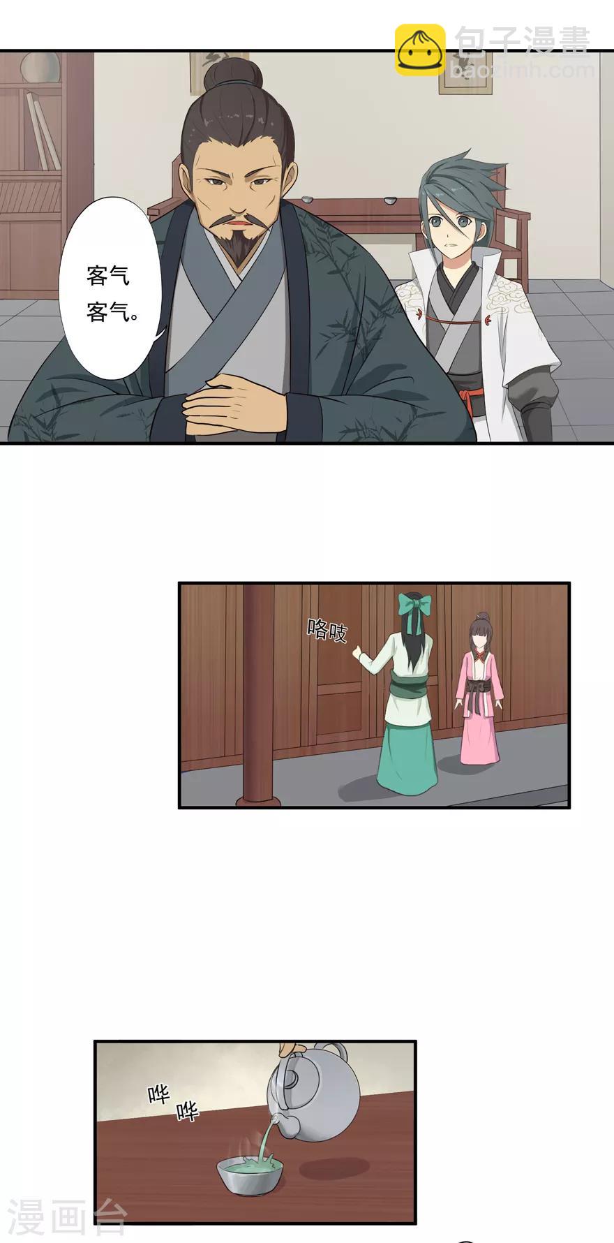 第7话 影族-第7话