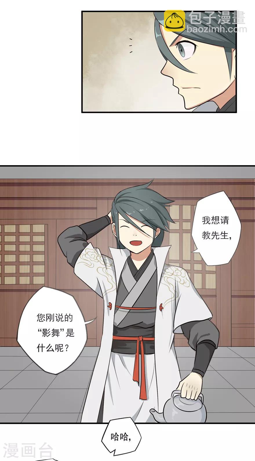 第7话 影族-第7话