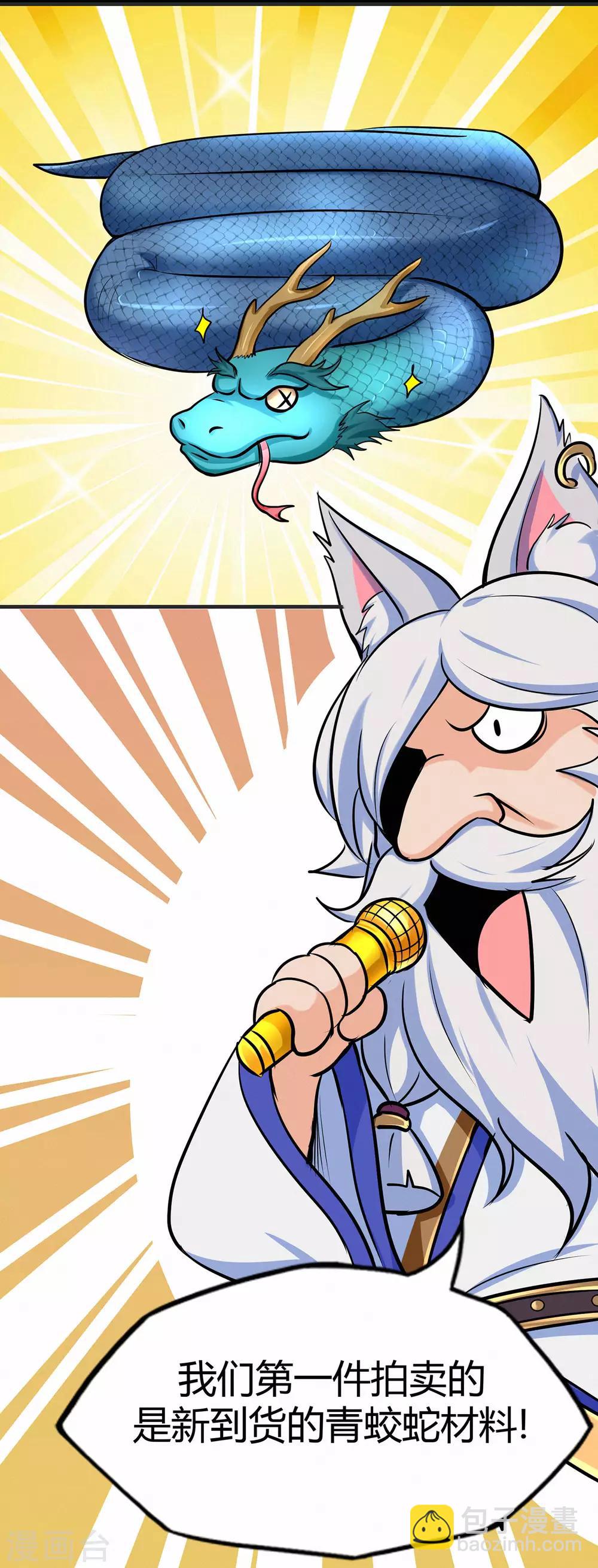 第59话 拍卖会(1/2)-第61话