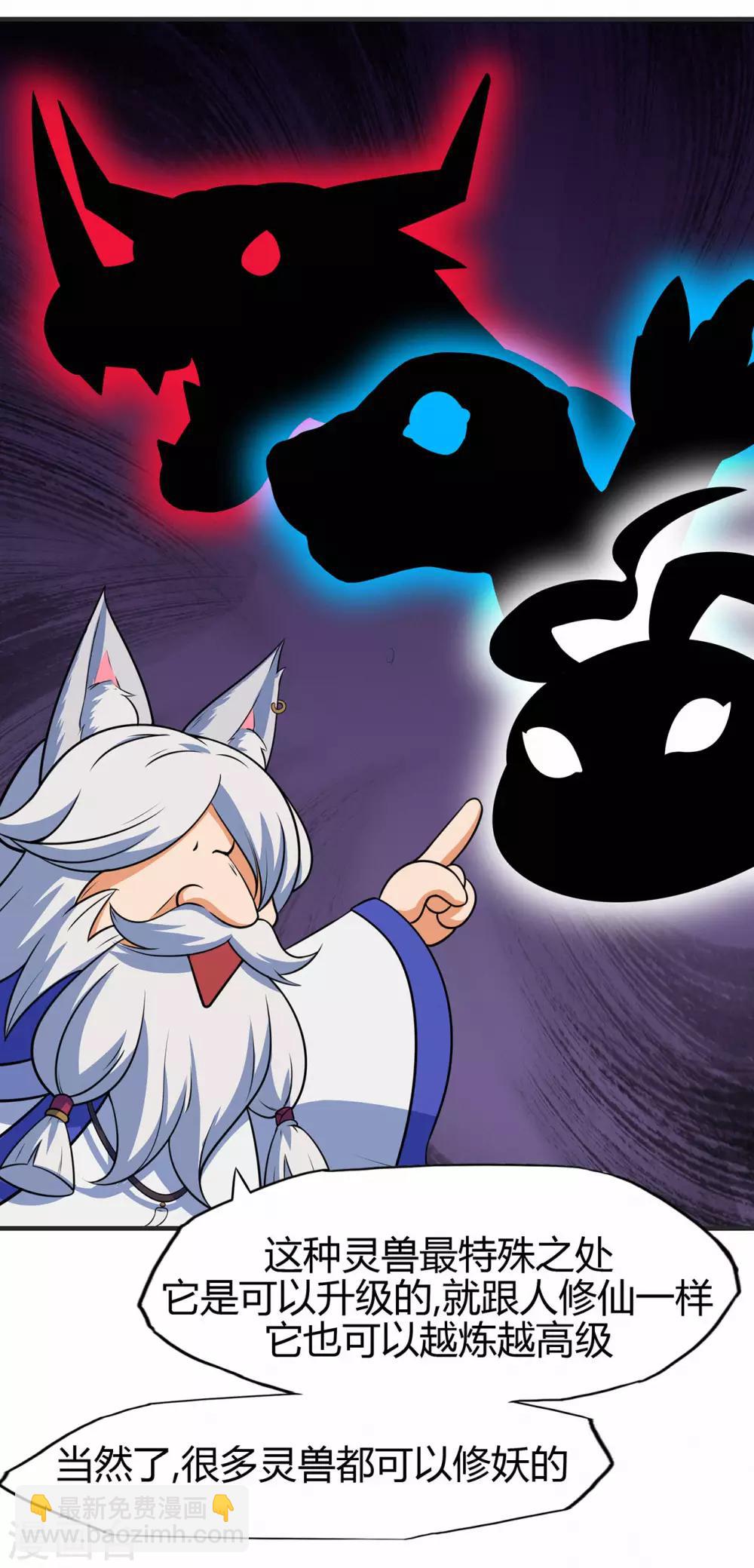 第59话 拍卖会(1/2)-第61话