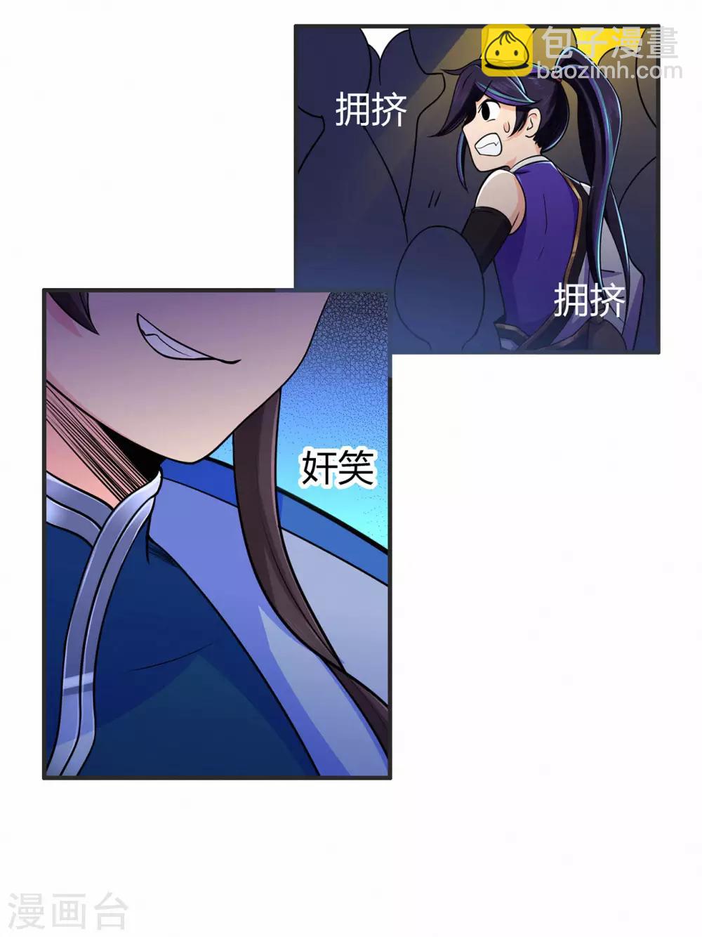 第59话 拍卖会(1/2)-第61话