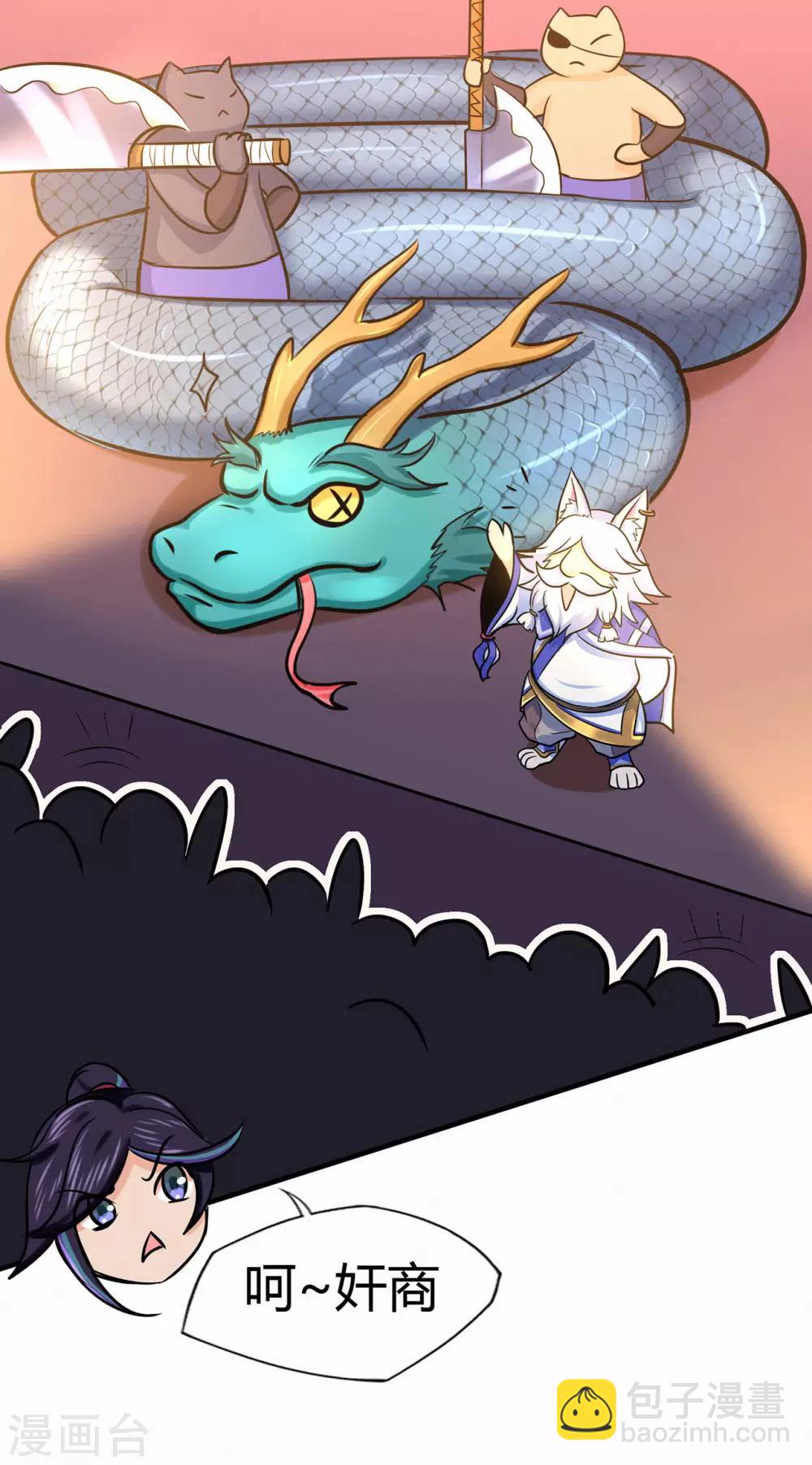 第59话 拍卖会(1/2)-第61话