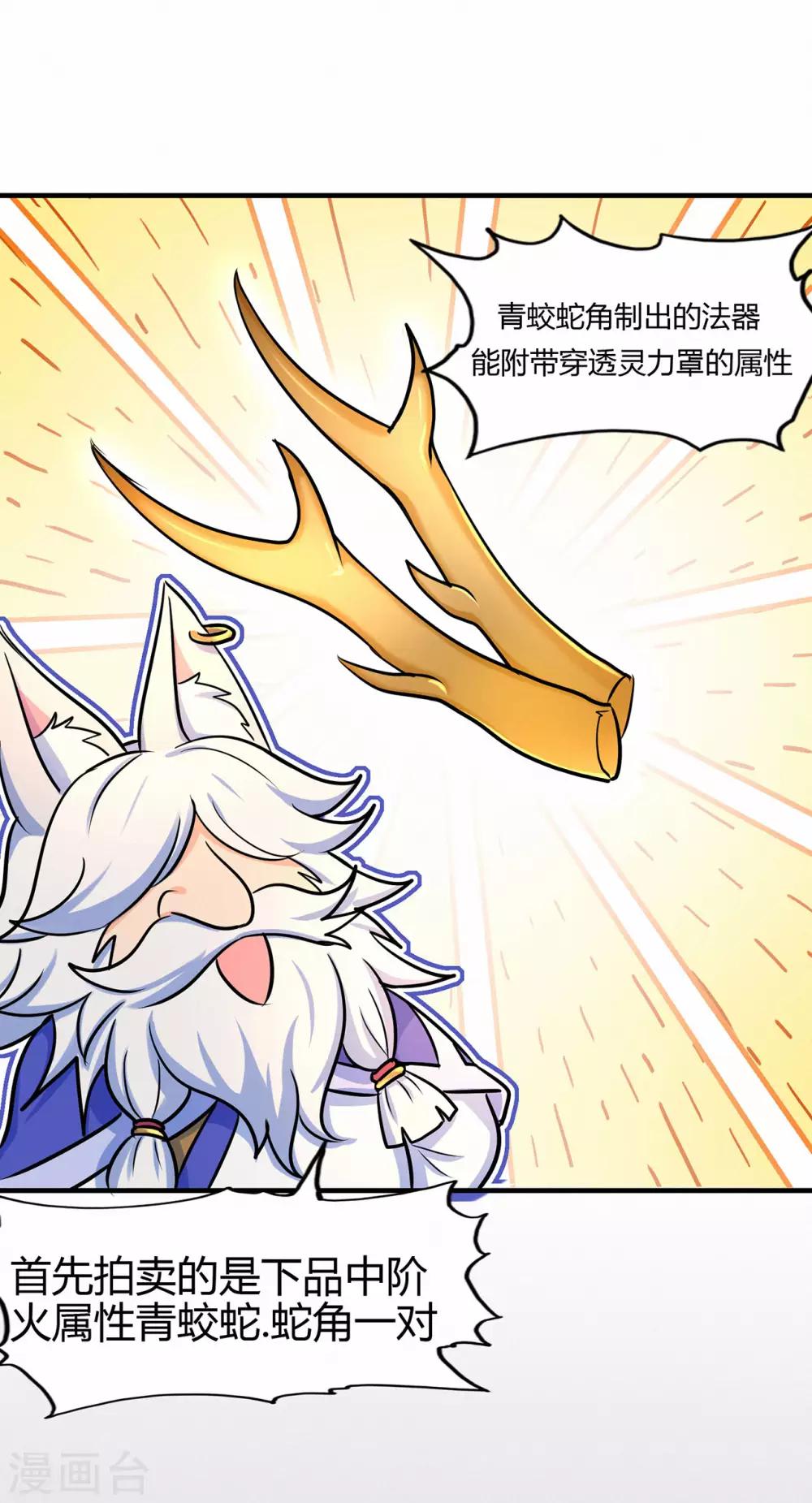 第59话 拍卖会(1/2)-第61话