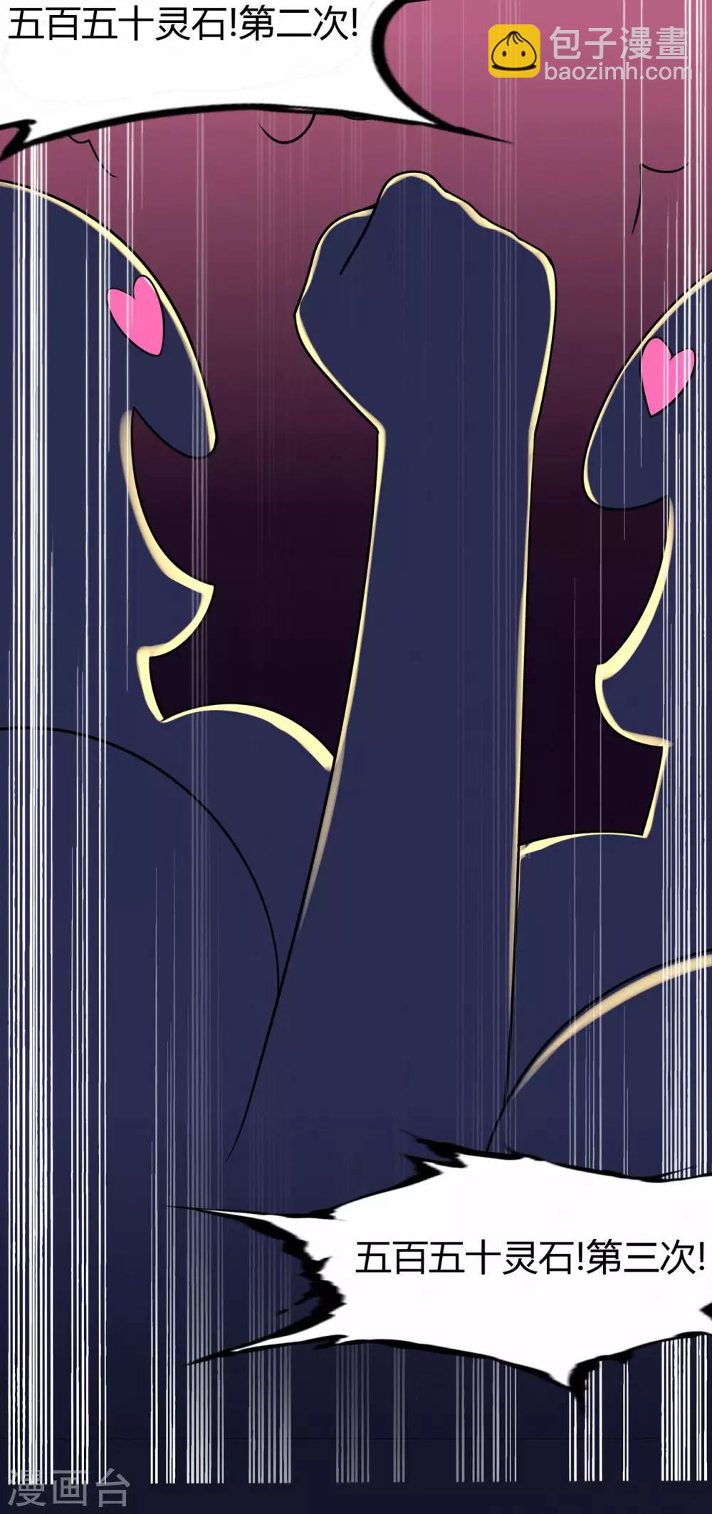 第59话 拍卖会(1/2)-第61话