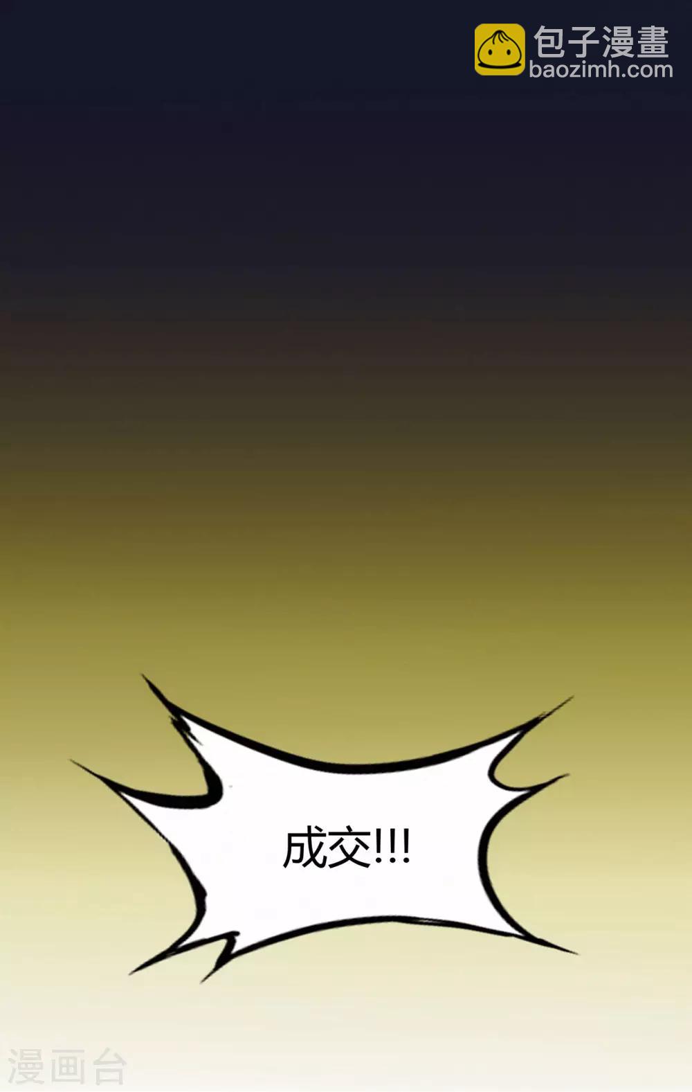 第59话 拍卖会(1/2)-第61话