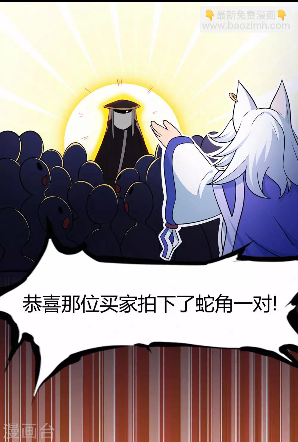 第59话 拍卖会(1/2)-第61话