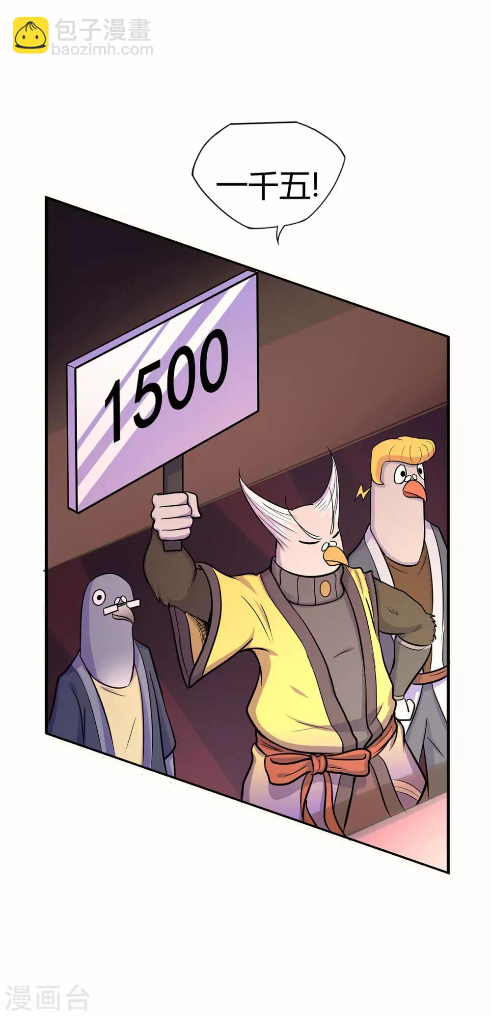 第59话 拍卖会(1/2)-第61话