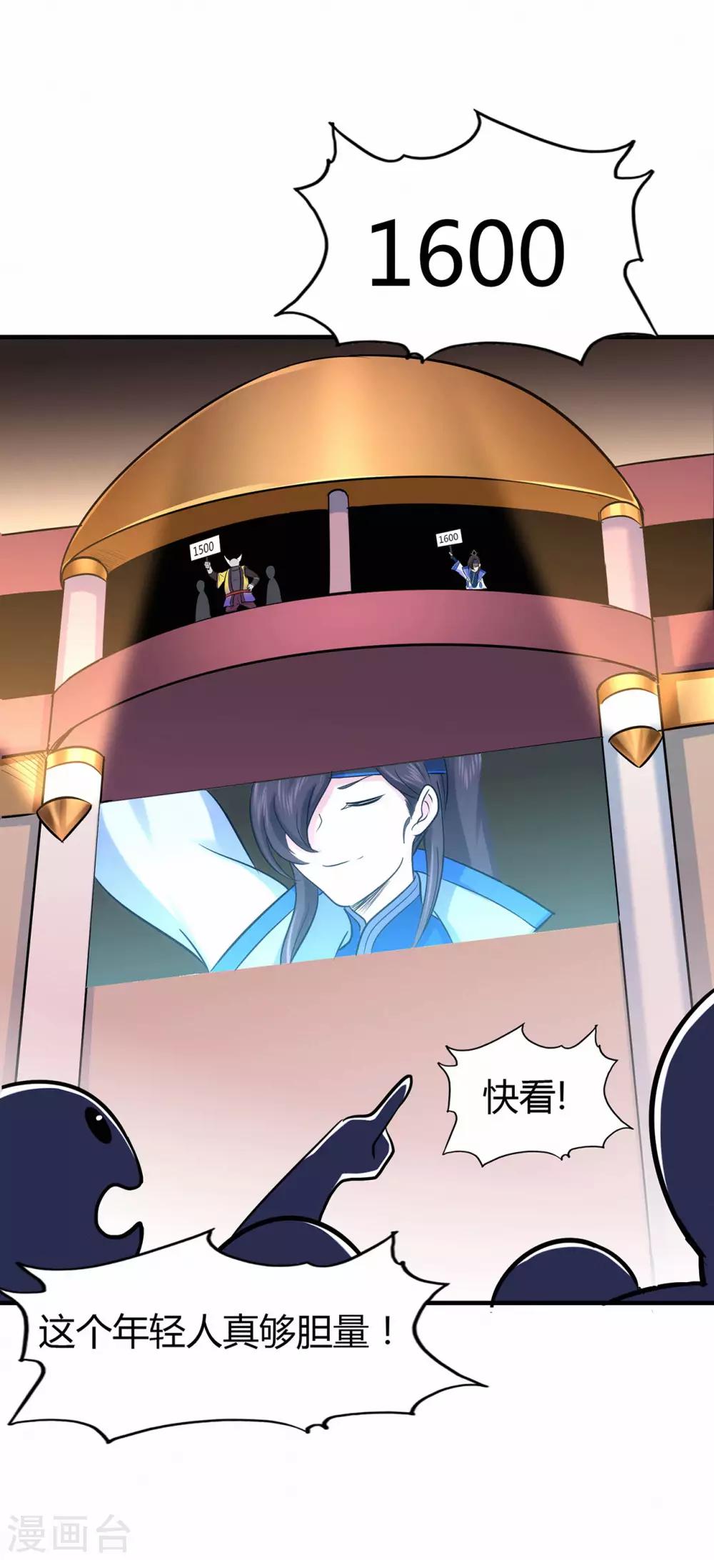 第59话 拍卖会(1/2)-第61话