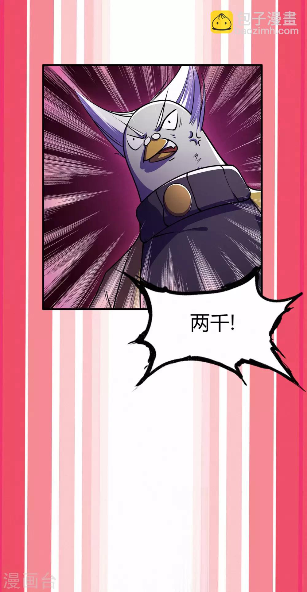 第59话 拍卖会(1/2)-第61话