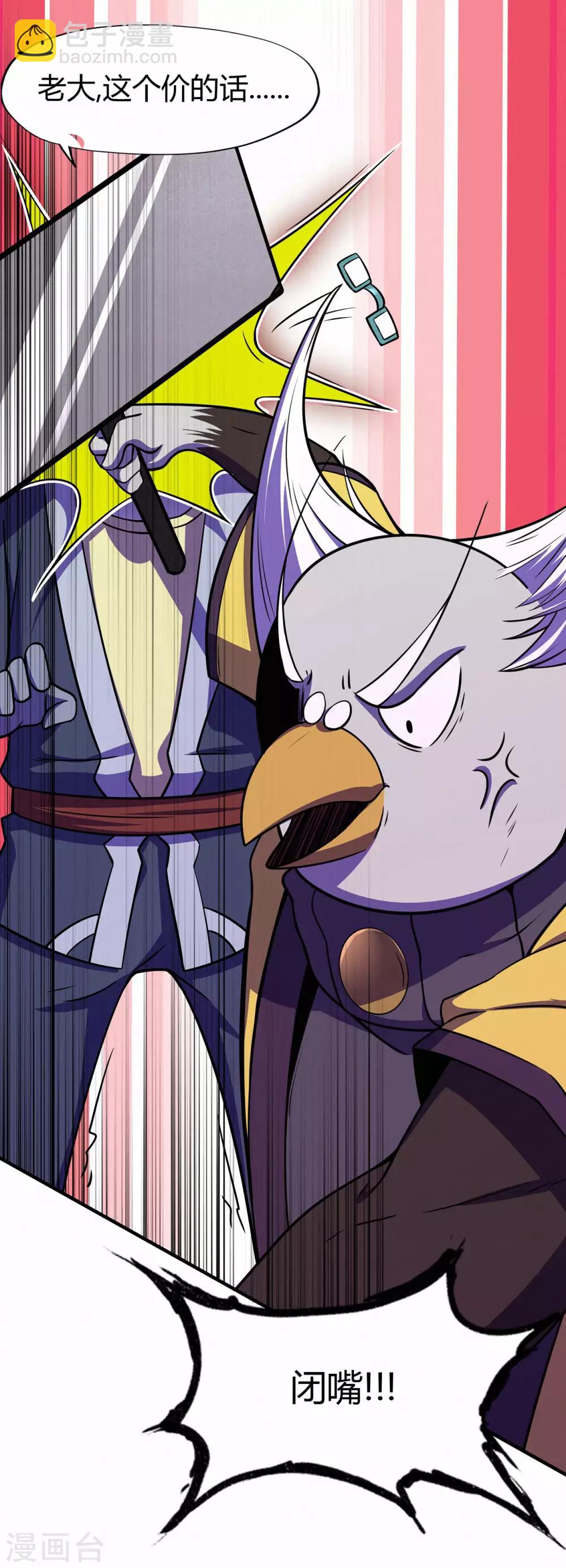 第59话 拍卖会(1/2)-第61话