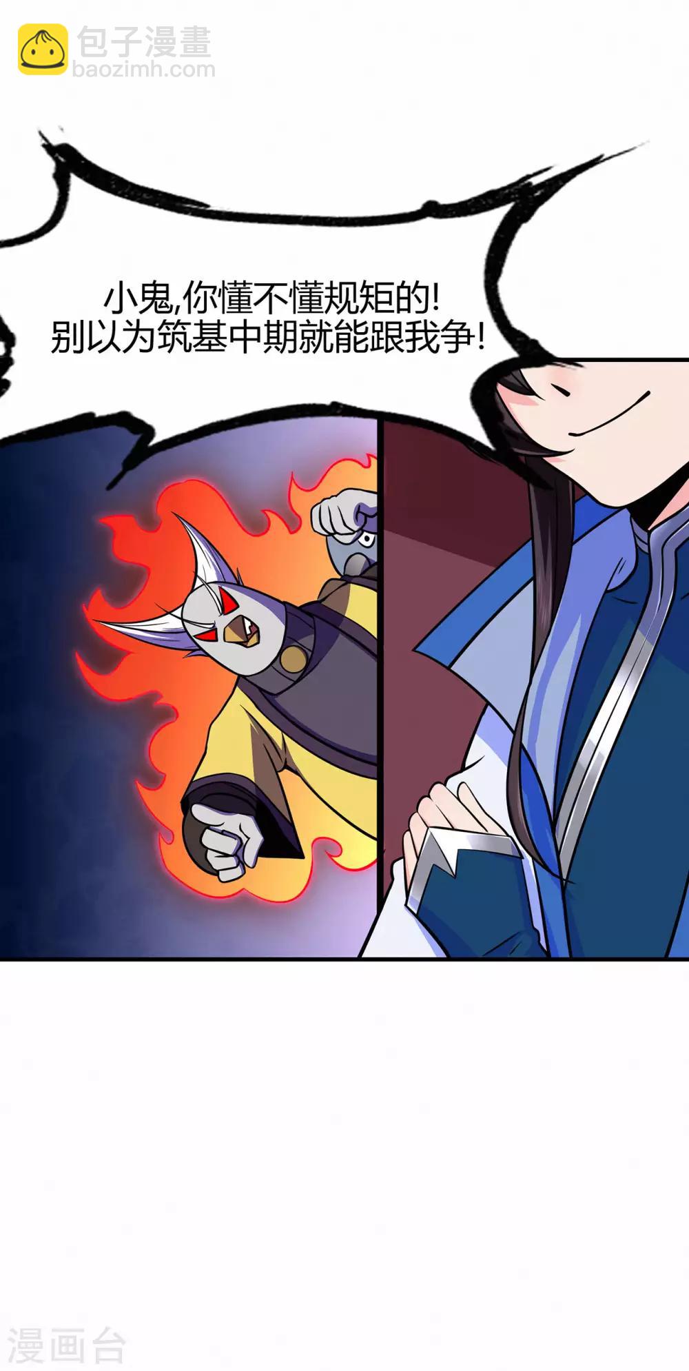 第59话 拍卖会(1/2)-第61话