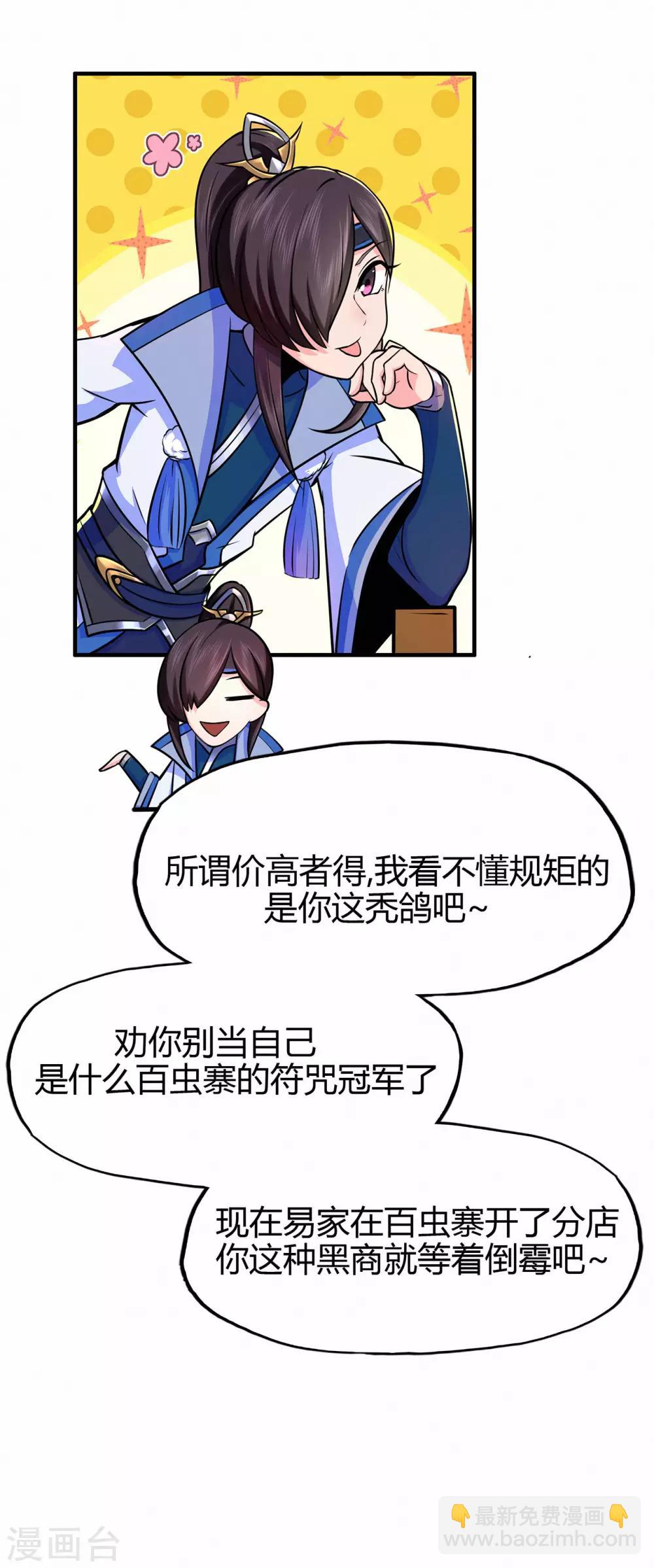 第59话 拍卖会(1/2)-第61话