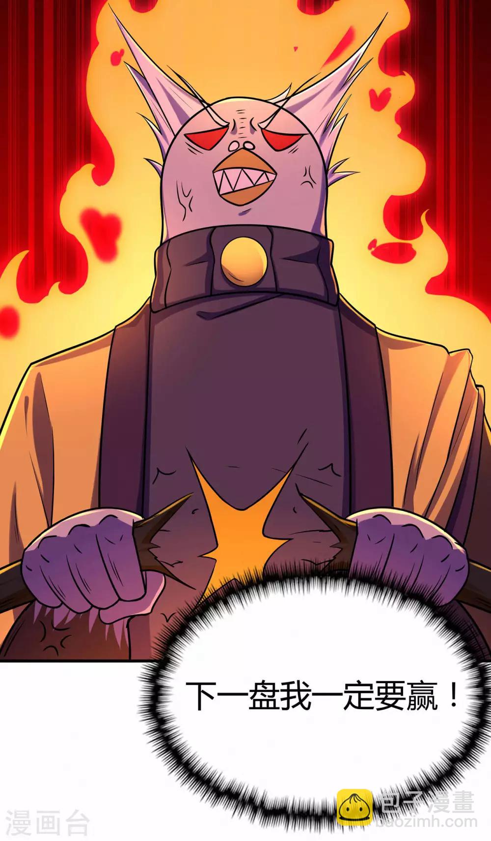 第59话 拍卖会(1/2)-第61话