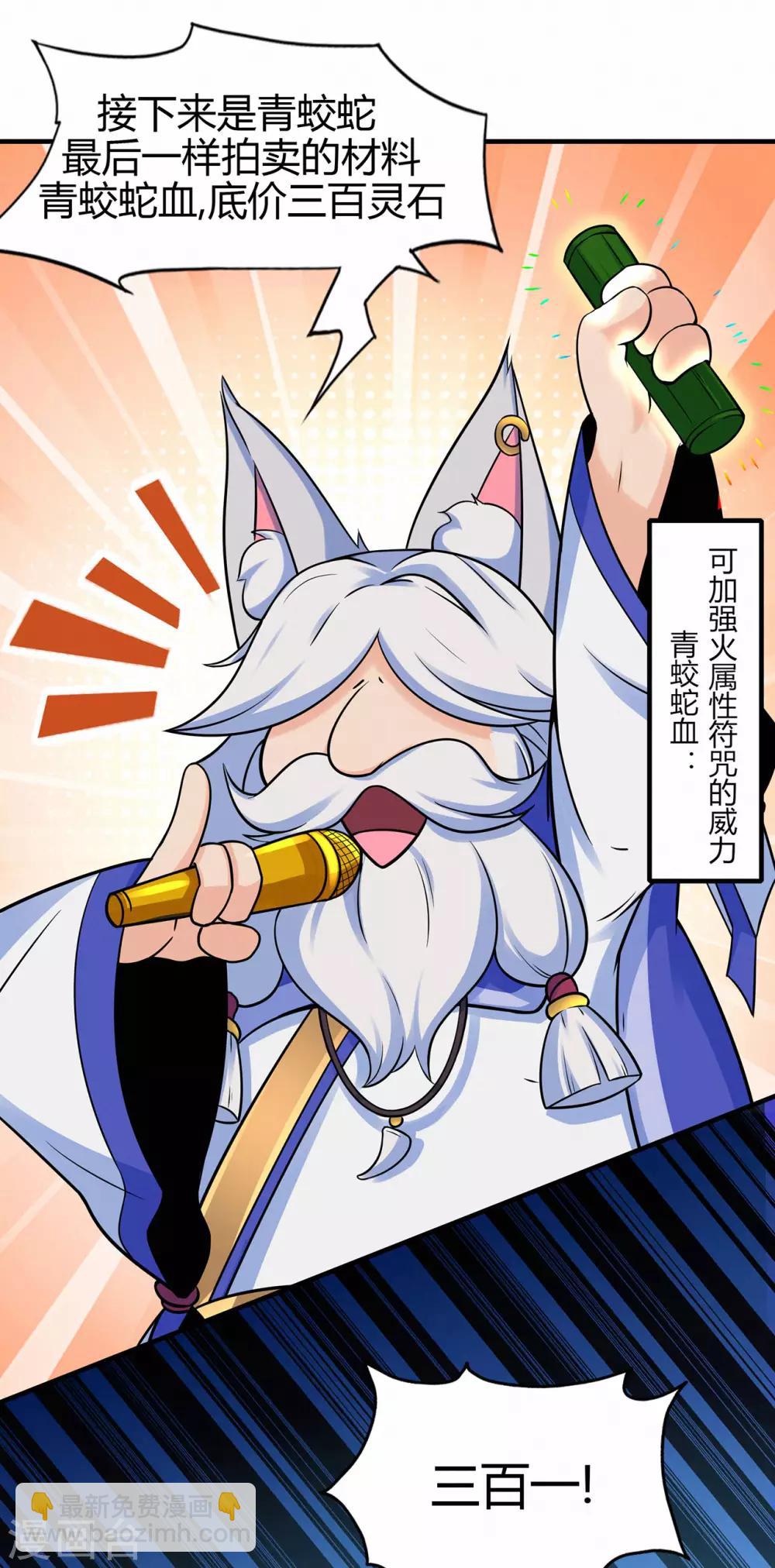 第59话 拍卖会(1/2)-第61话