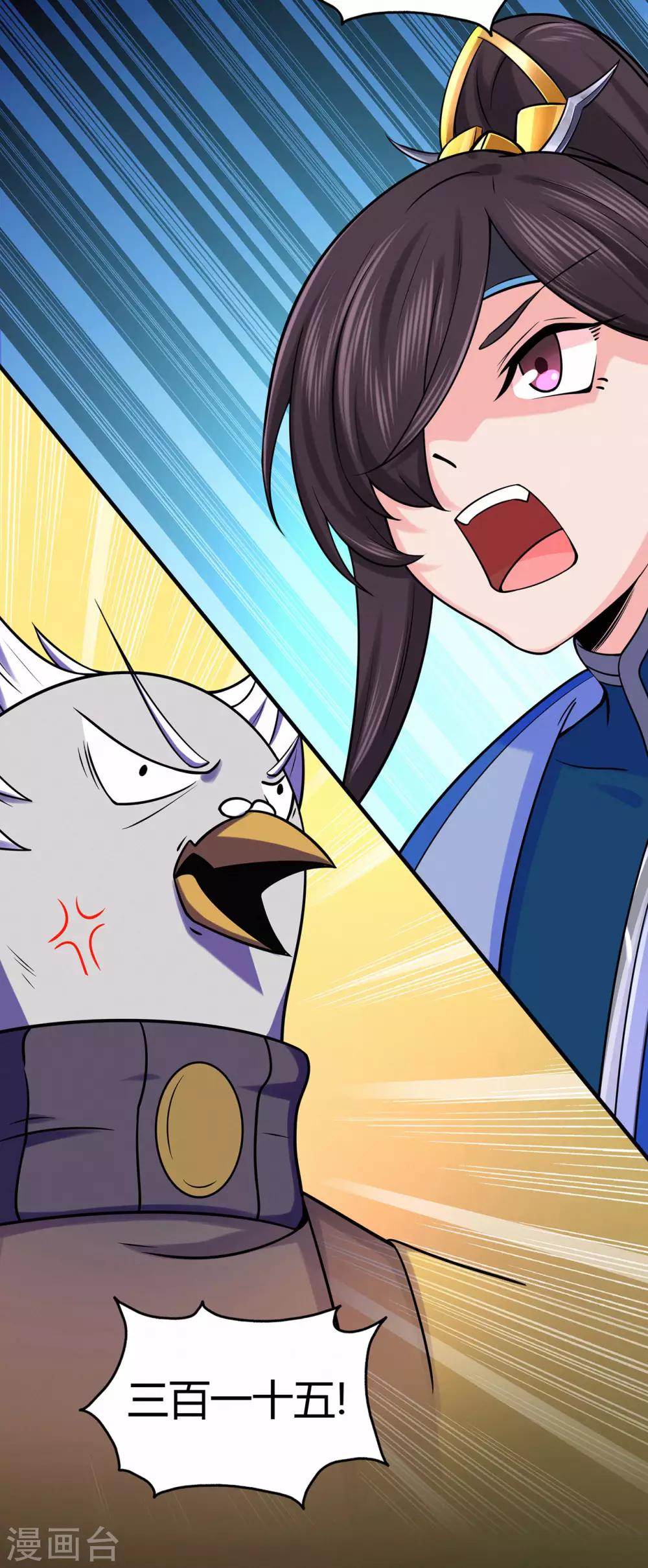 第59话 拍卖会(1/2)-第61话