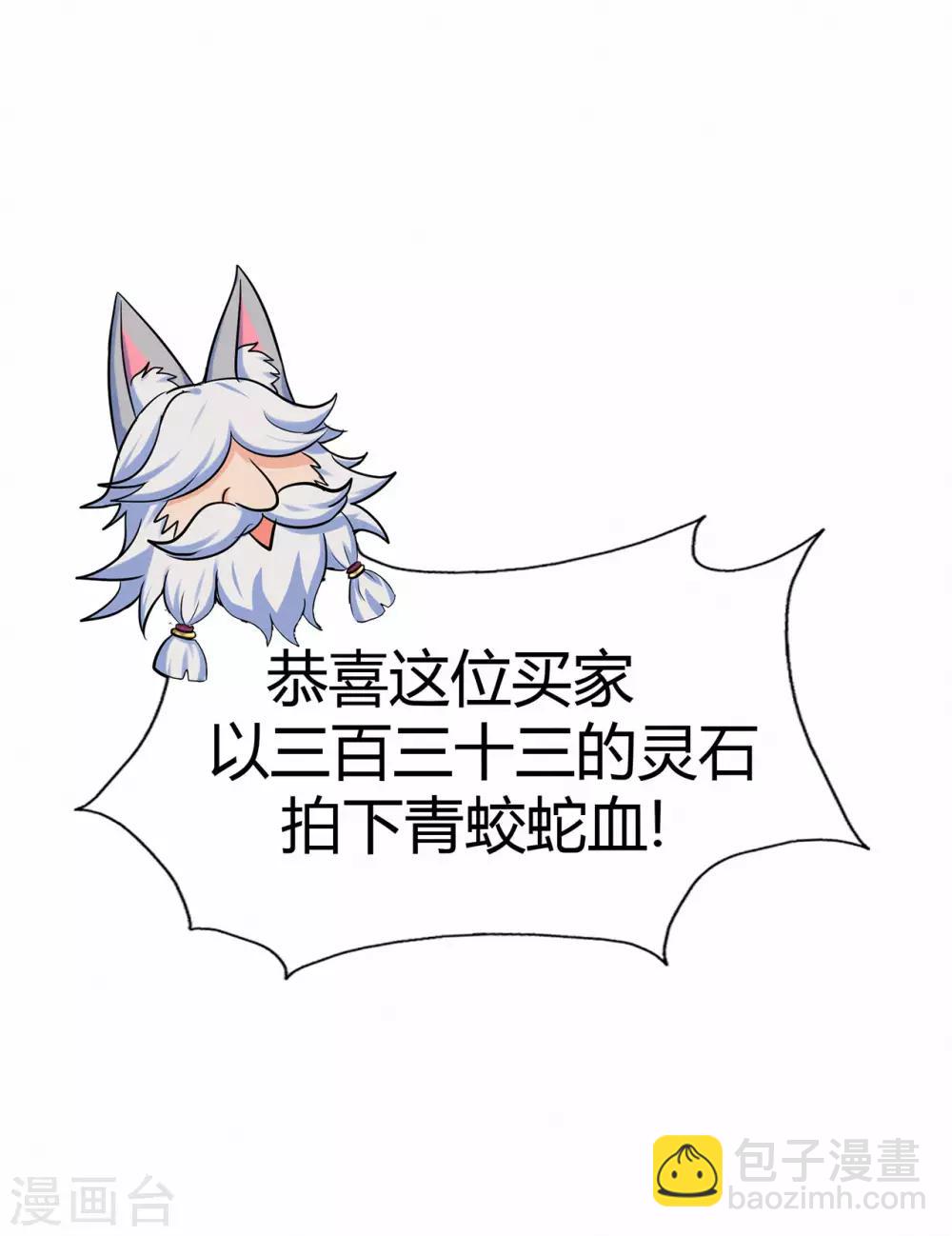 第59话 拍卖会(1/2)-第61话