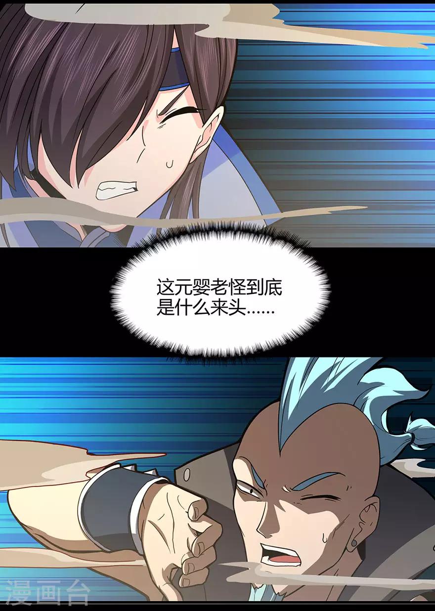 第63话 挺身而出-第65话