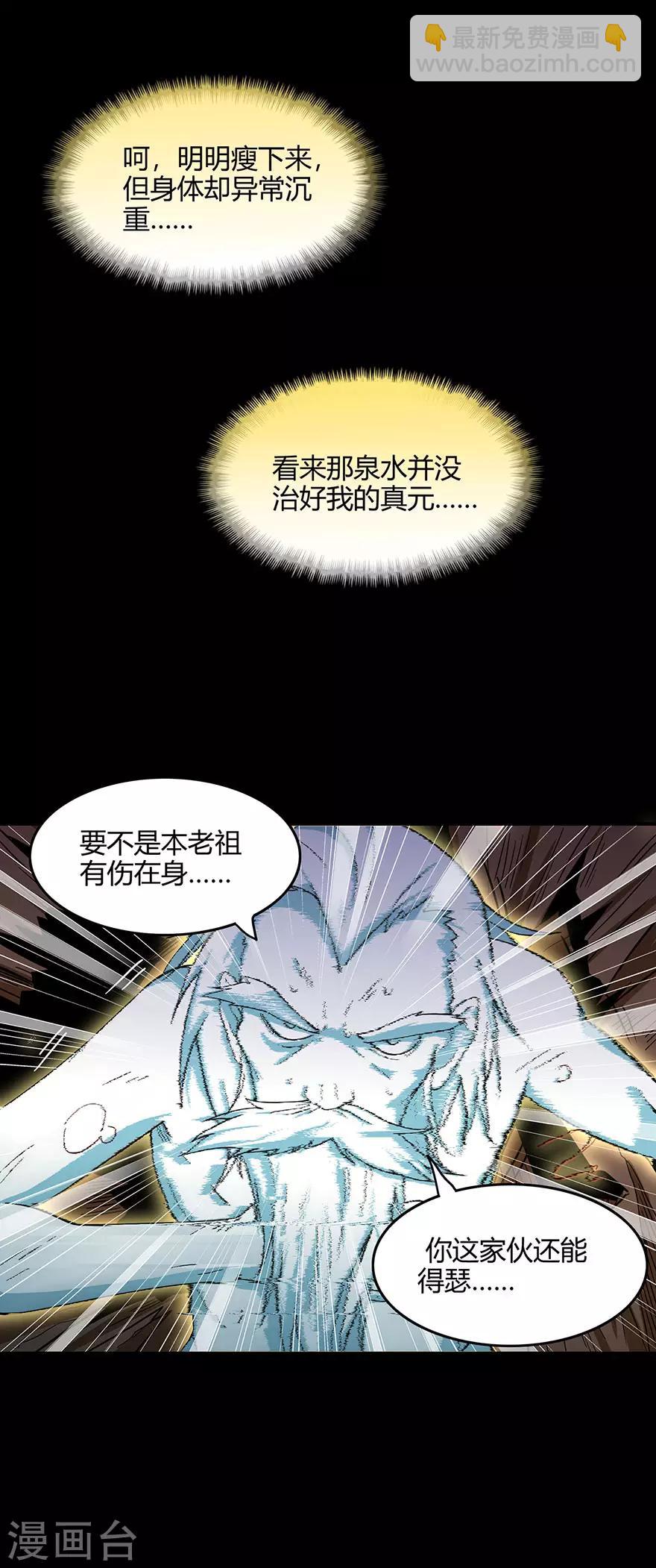 第63话 挺身而出-第65话