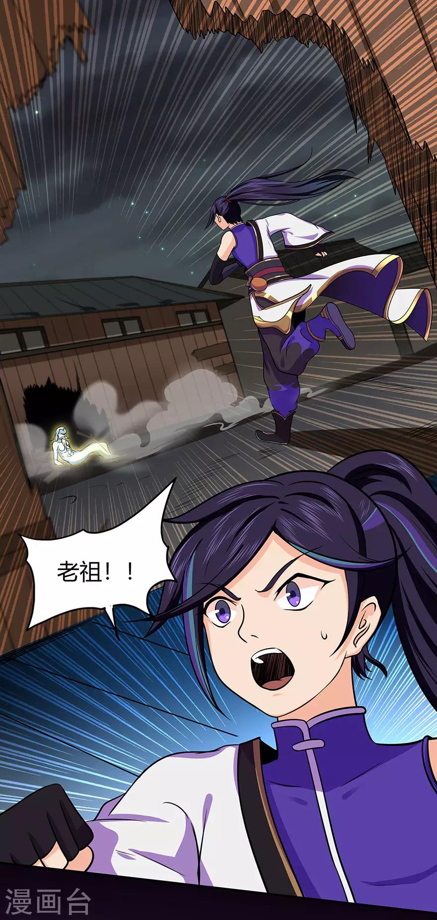 第63话 挺身而出-第65话