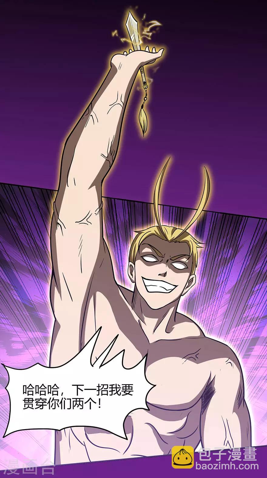 第63话 挺身而出-第65话