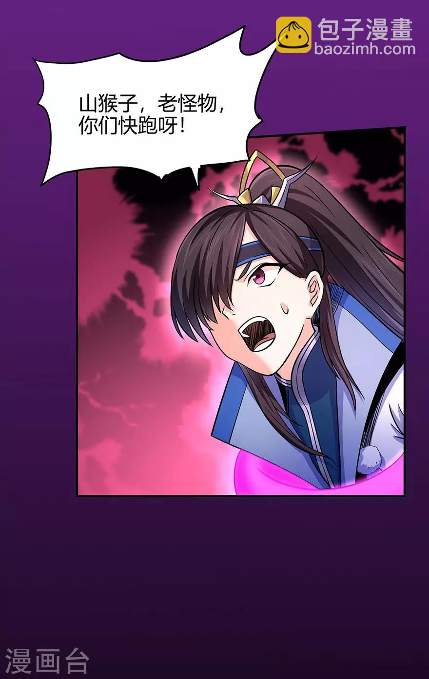 第63话 挺身而出-第65话