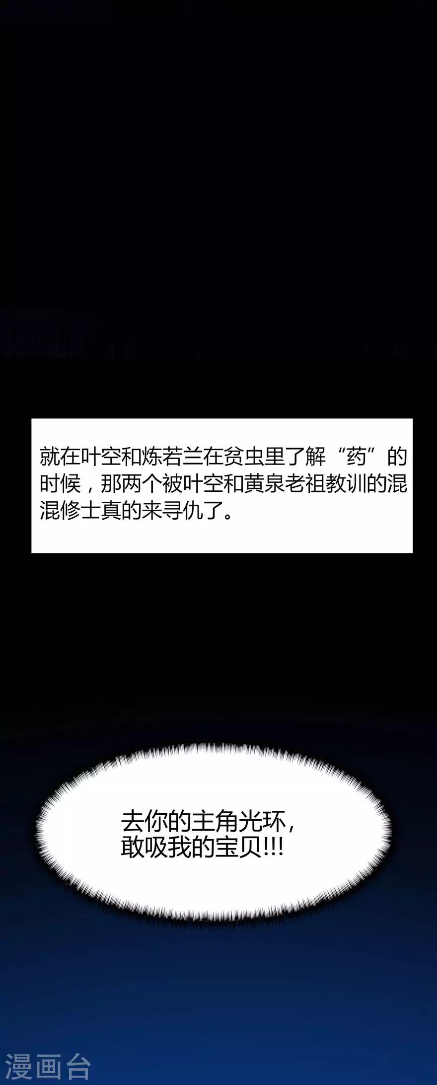 第63话 挺身而出-第65话