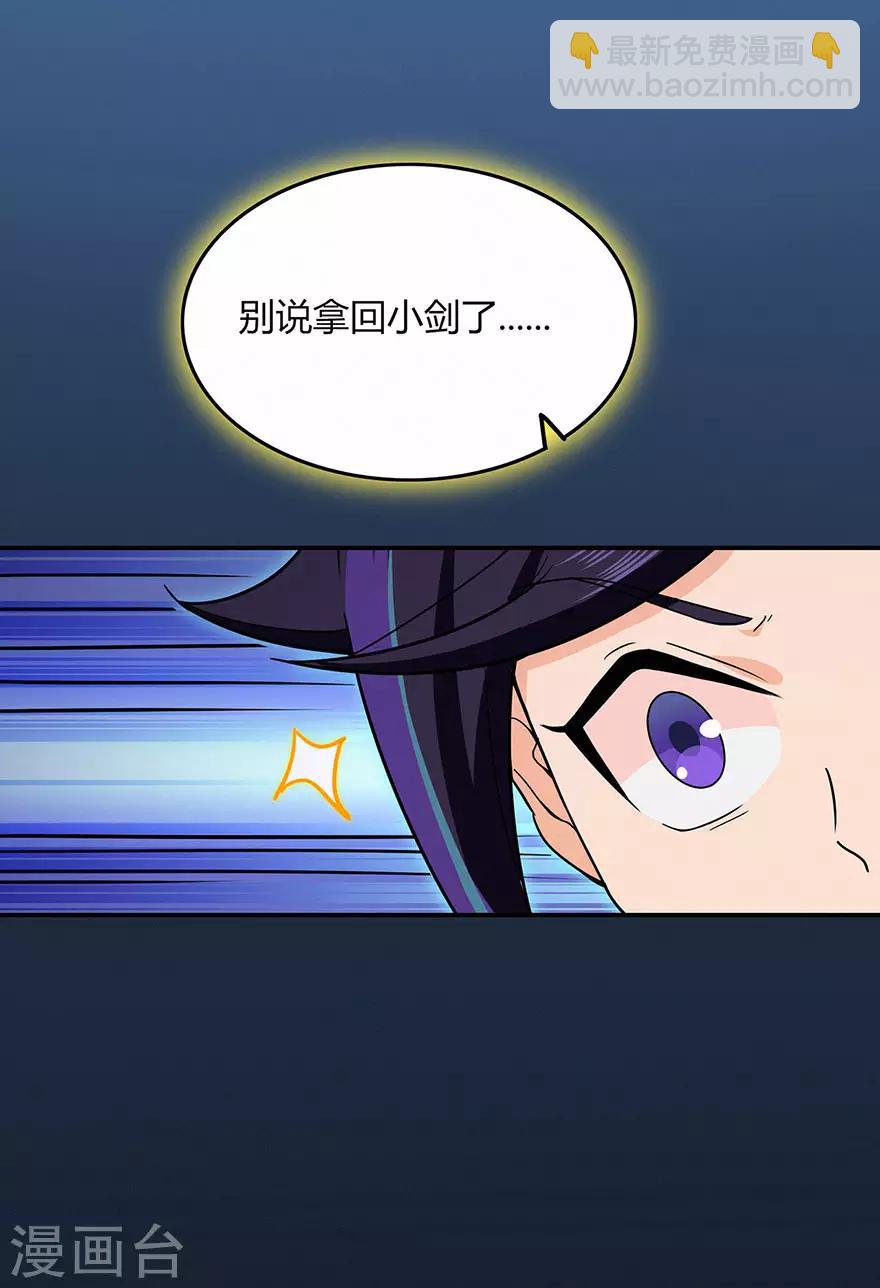 第63话 挺身而出-第65话