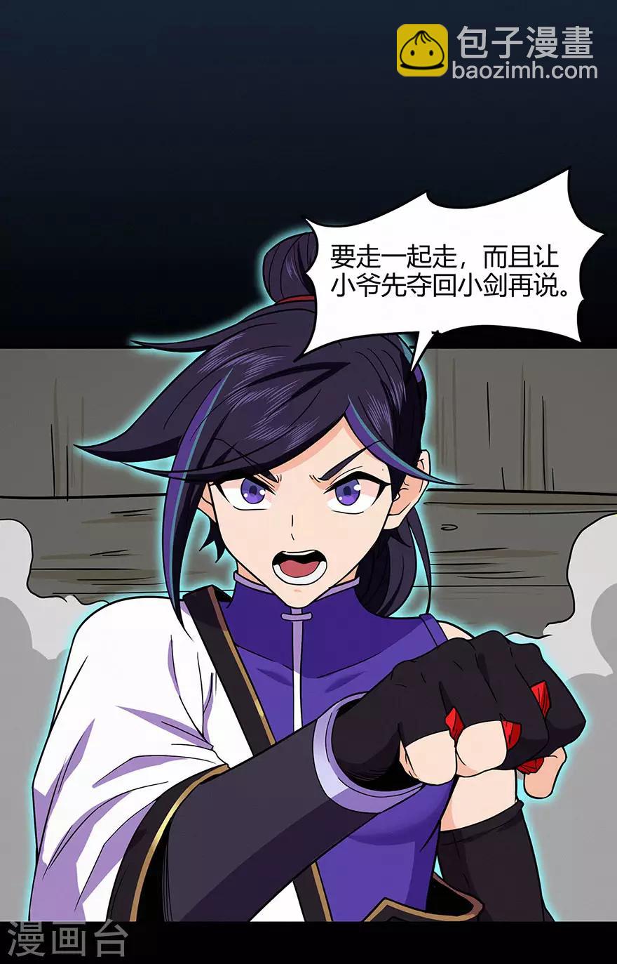 第63话 挺身而出-第65话