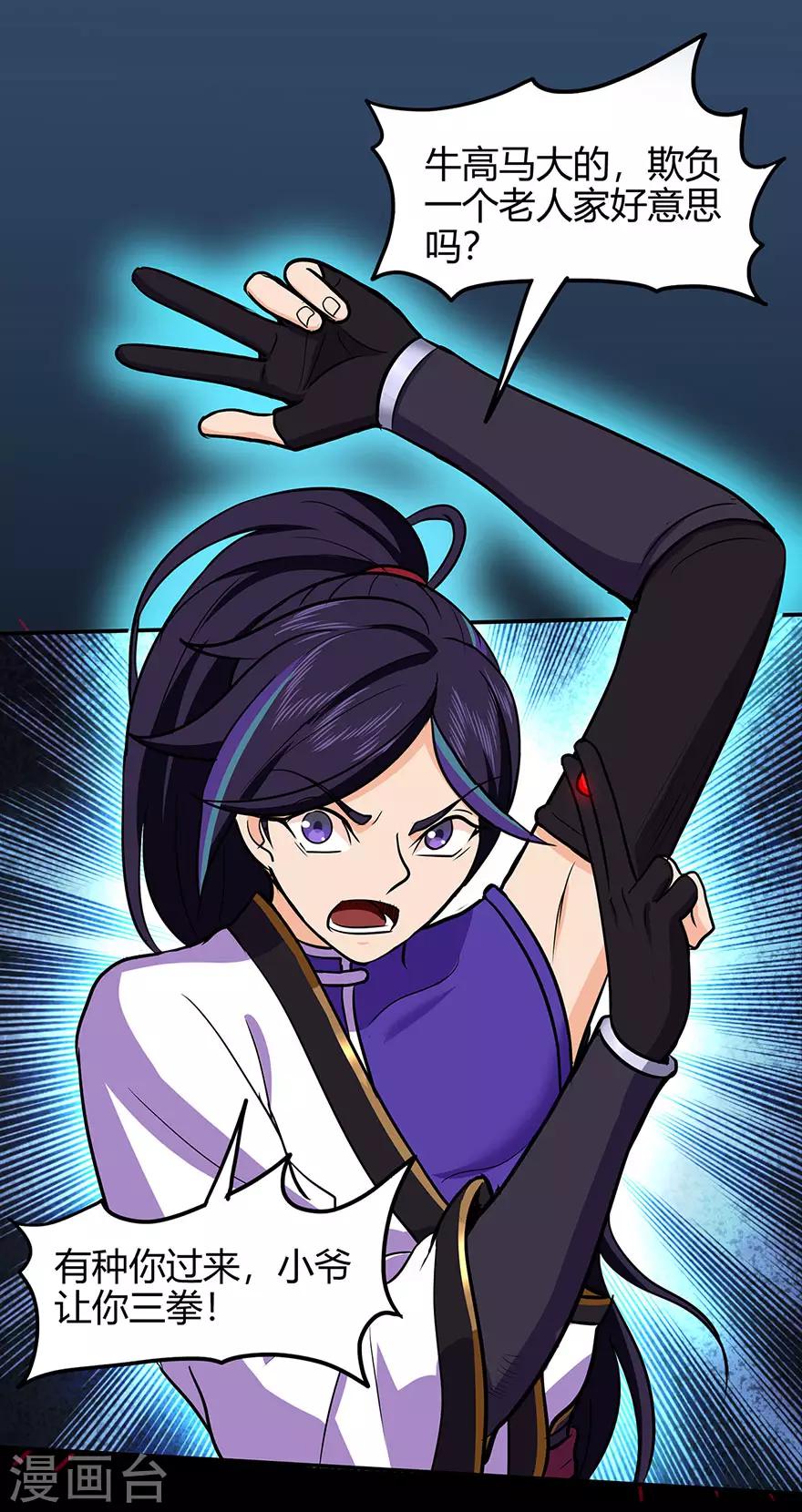 第63话 挺身而出-第65话