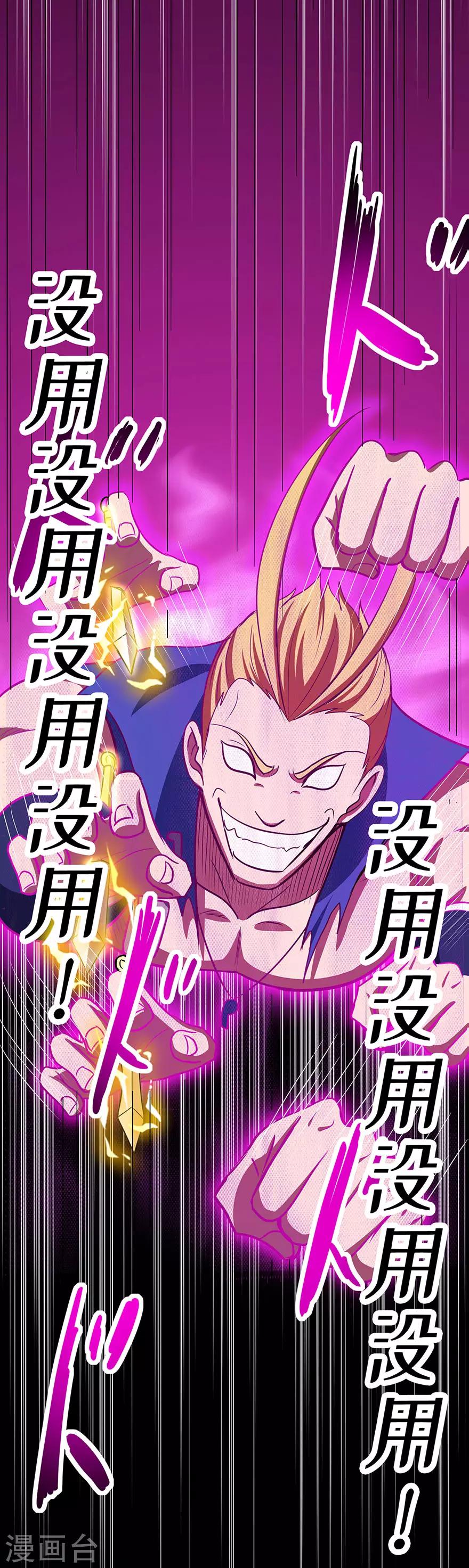 第63话 挺身而出-第65话